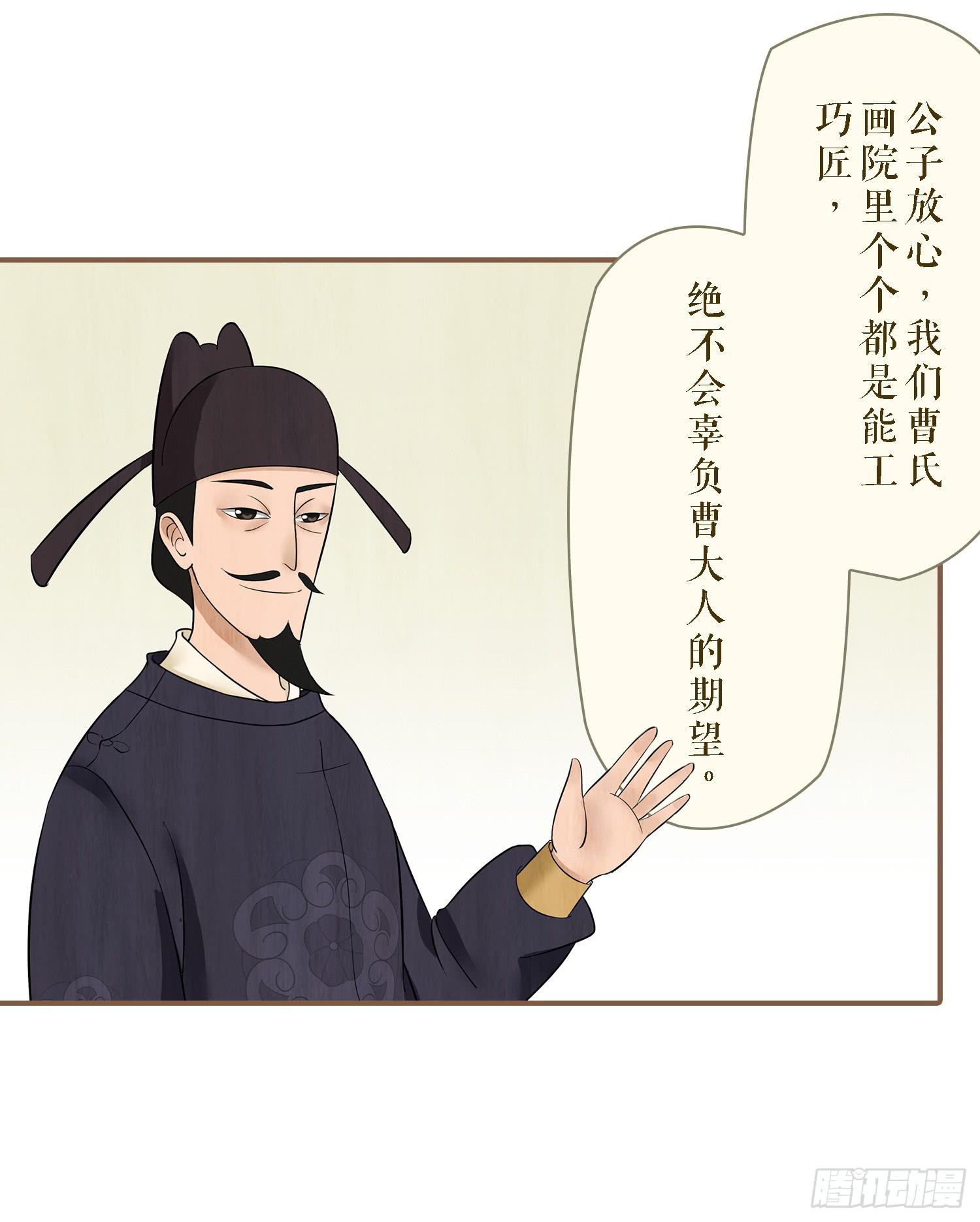 第二卷 第五话30