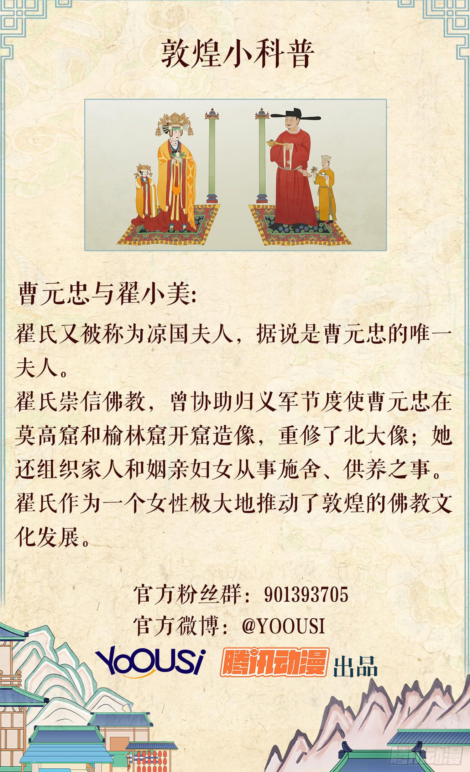 第七卷 第二十八话45