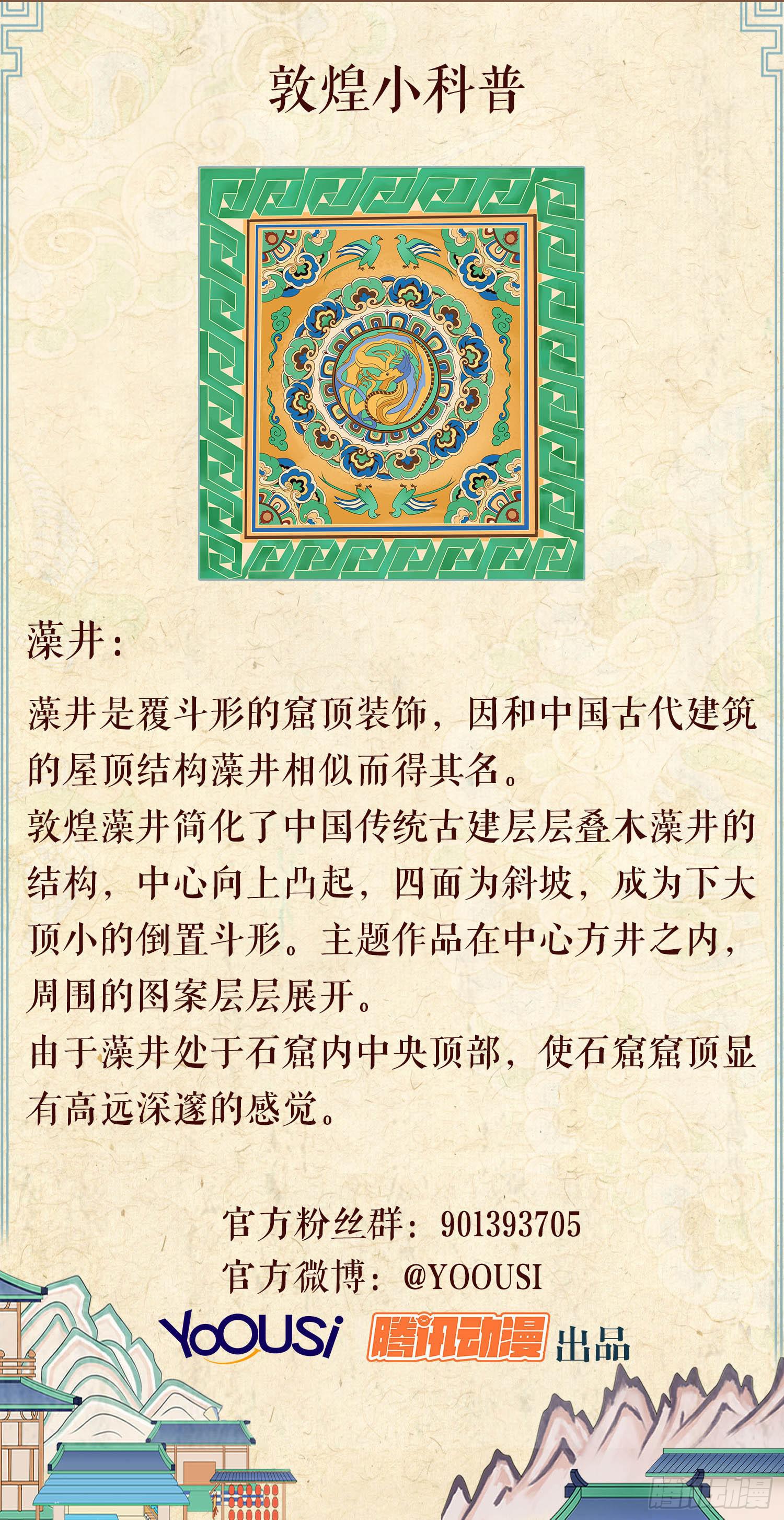 第二卷 第八话59
