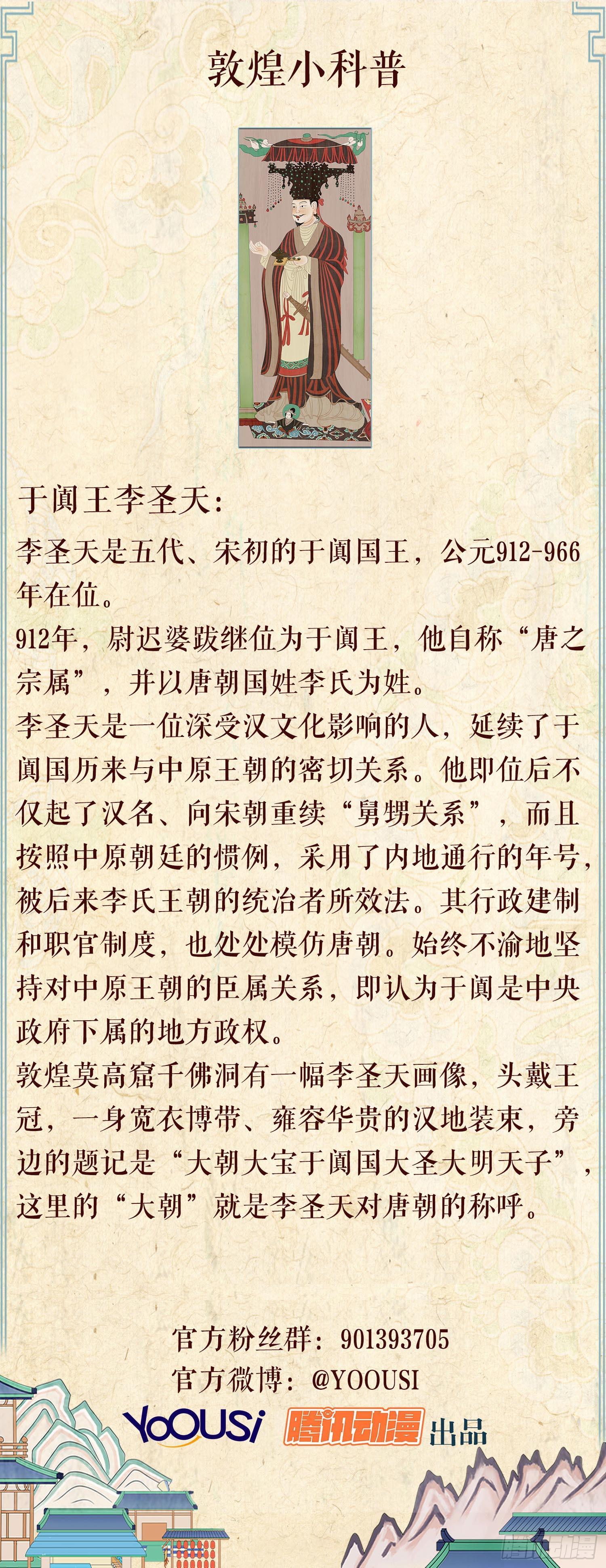 第六卷 第二十四话57