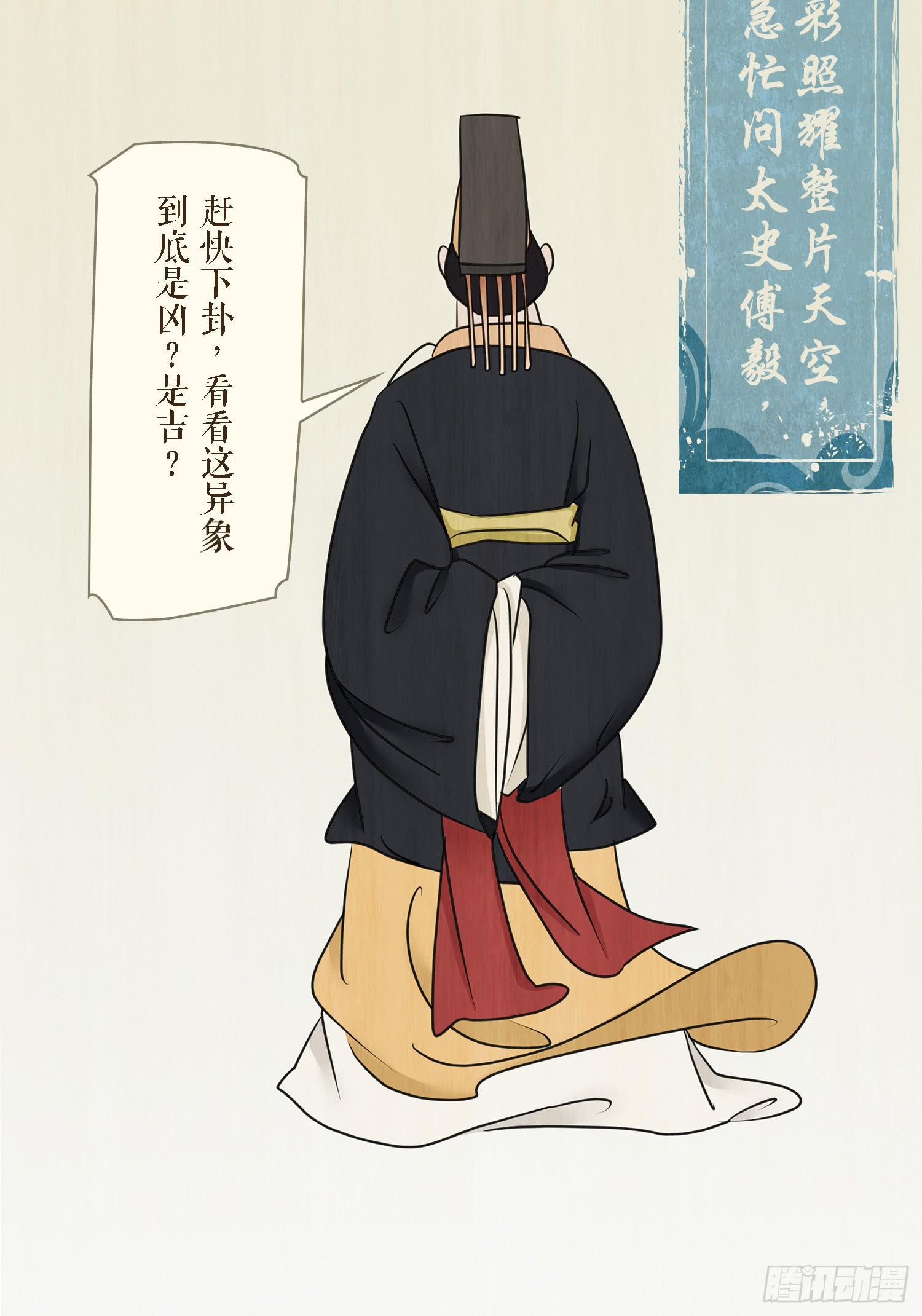 楔子3