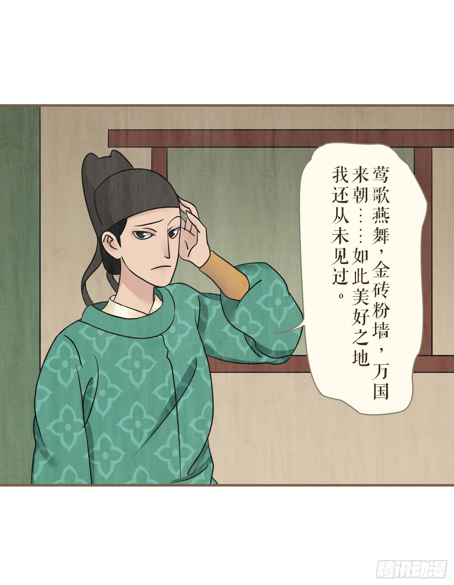 第三卷 第十话18