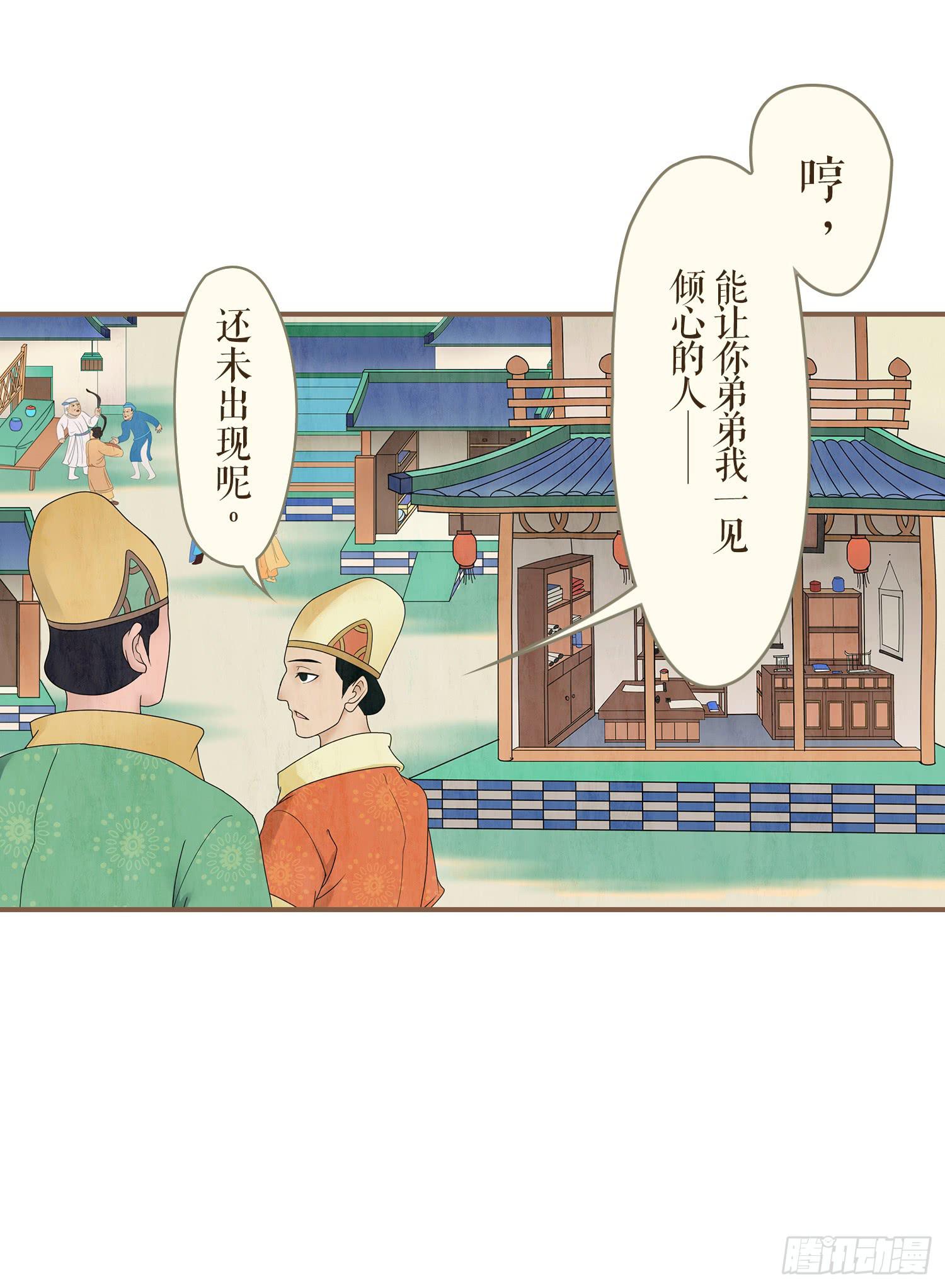 第一卷 第一话19