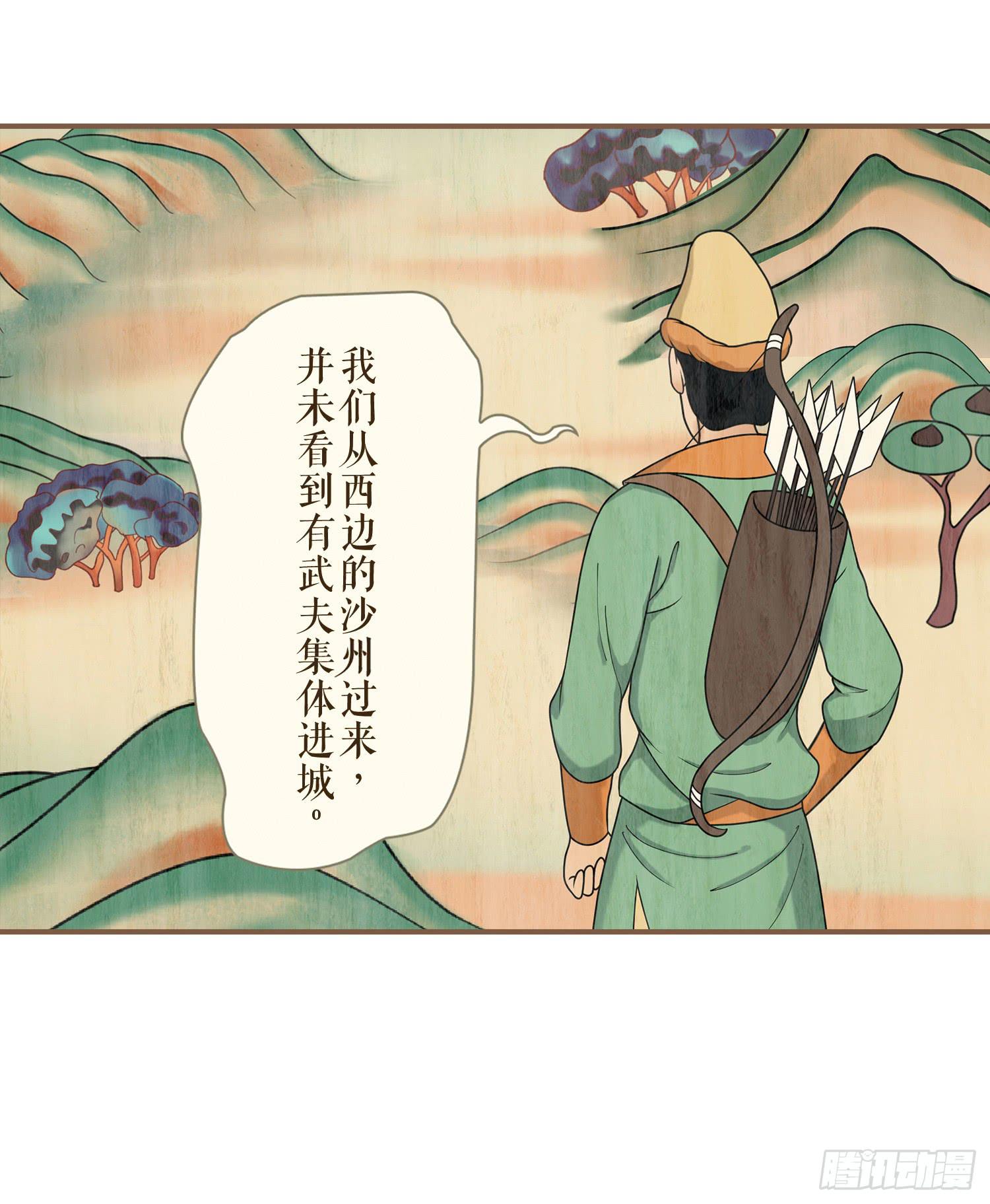 第三卷 第十一话8