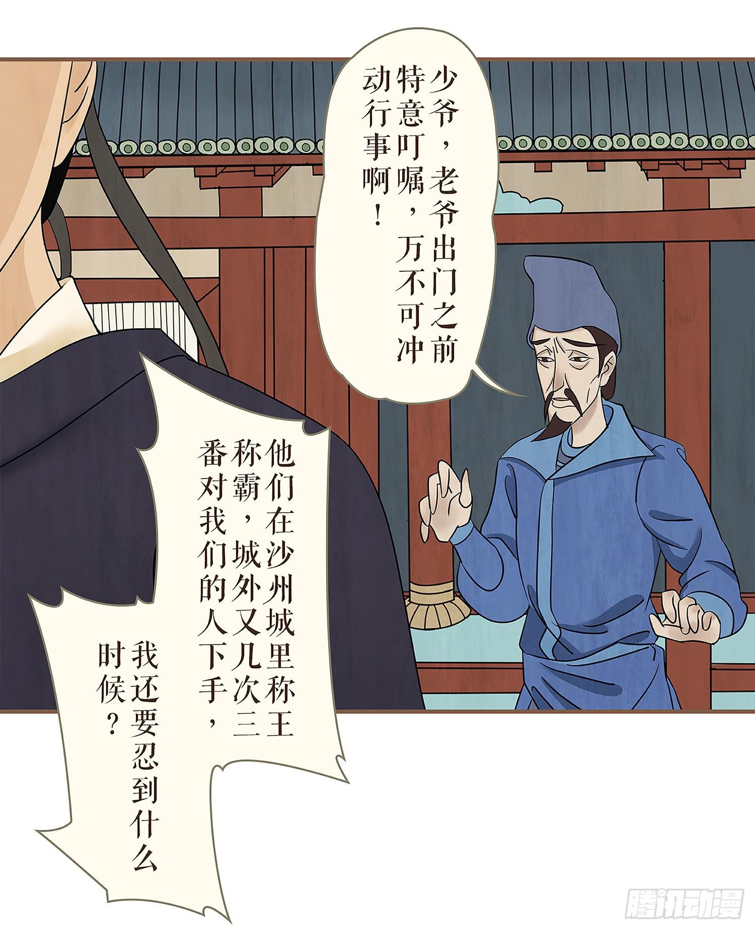 第三卷 第十话37