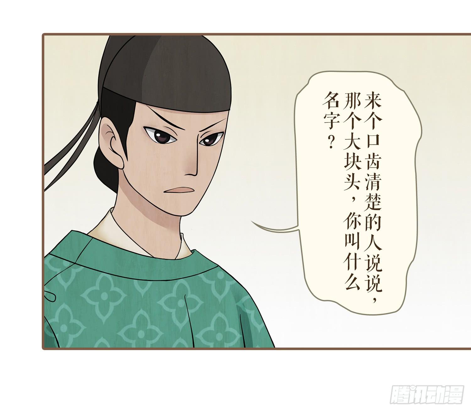 第二卷 第八话33