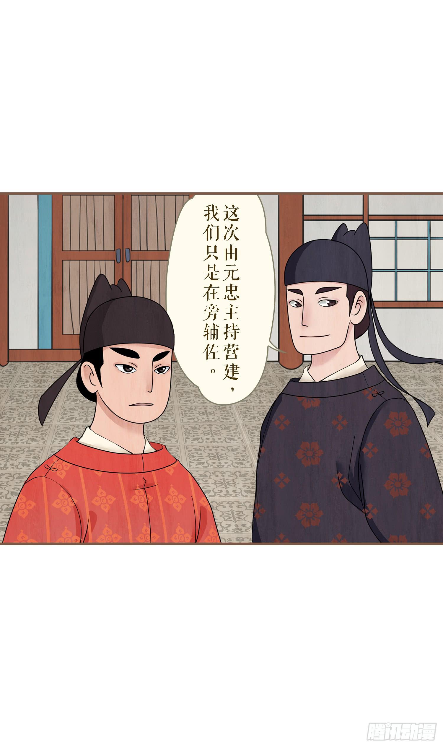 第二卷 第五话4