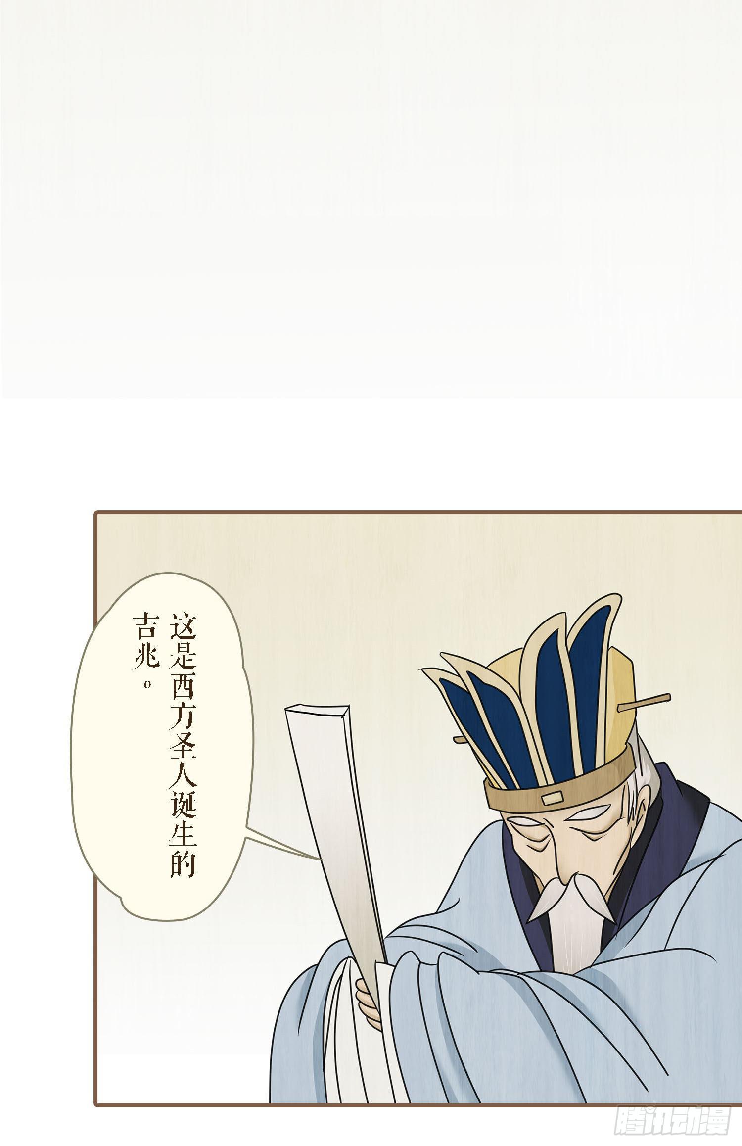 楔子4