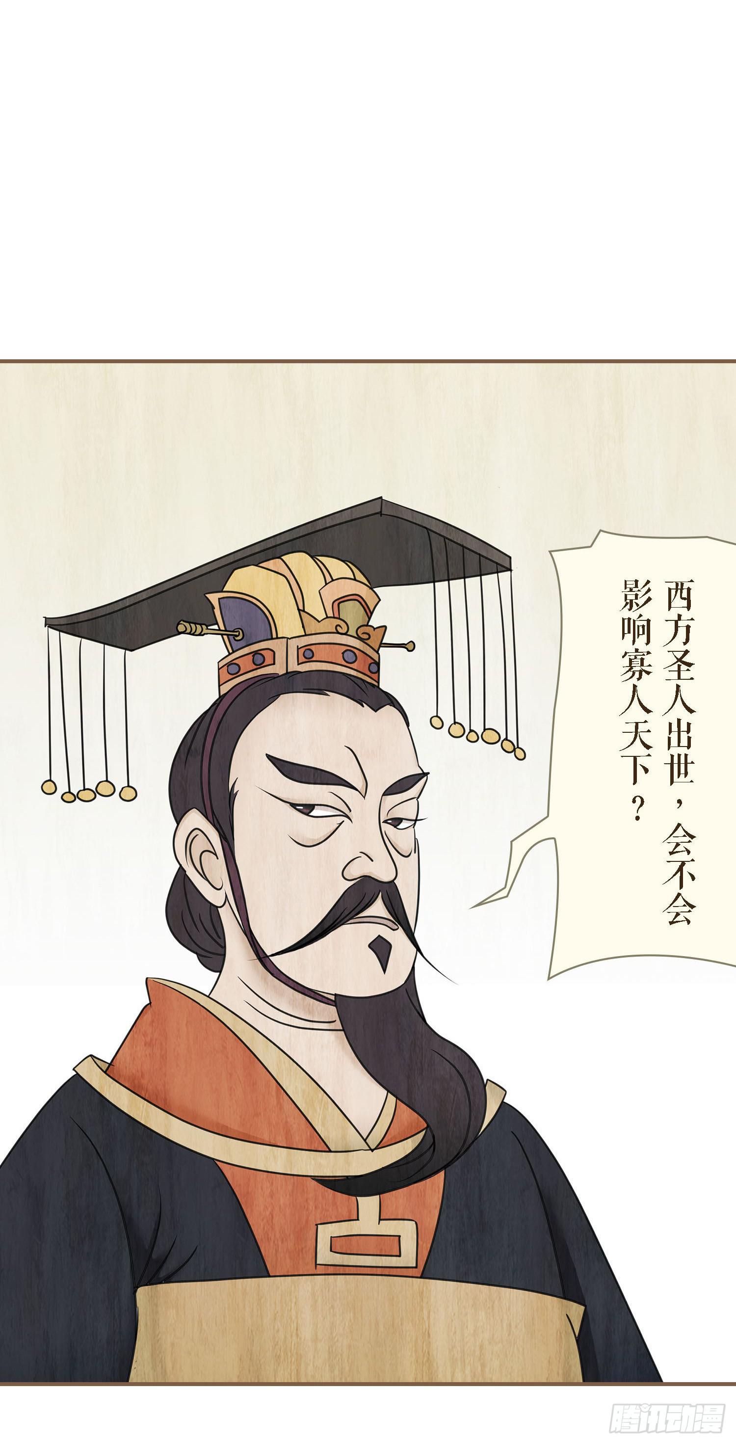 楔子5