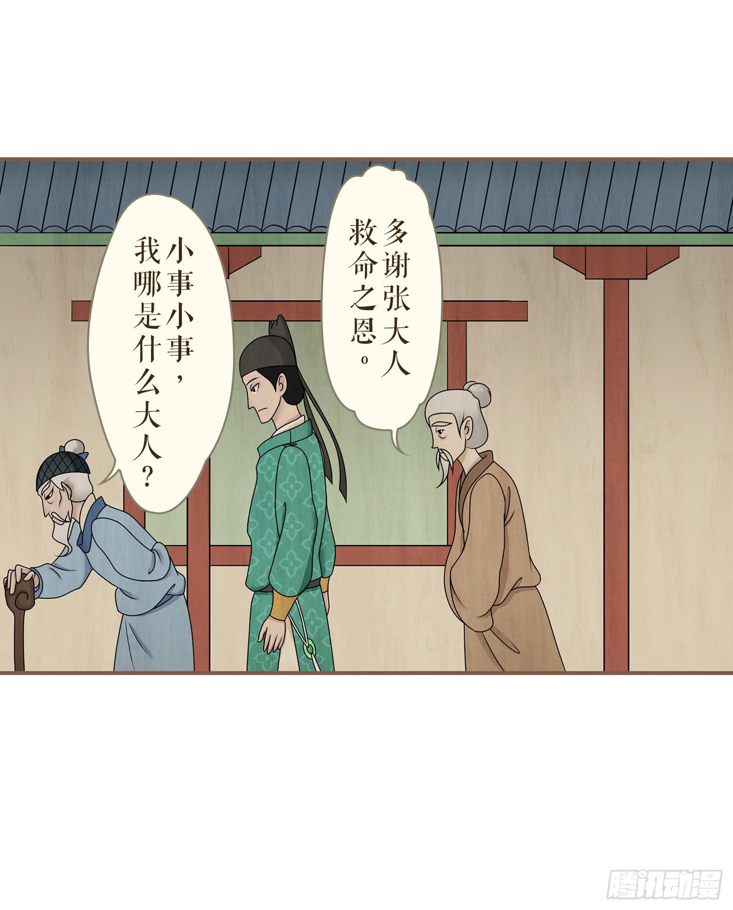 第三卷 第九话55