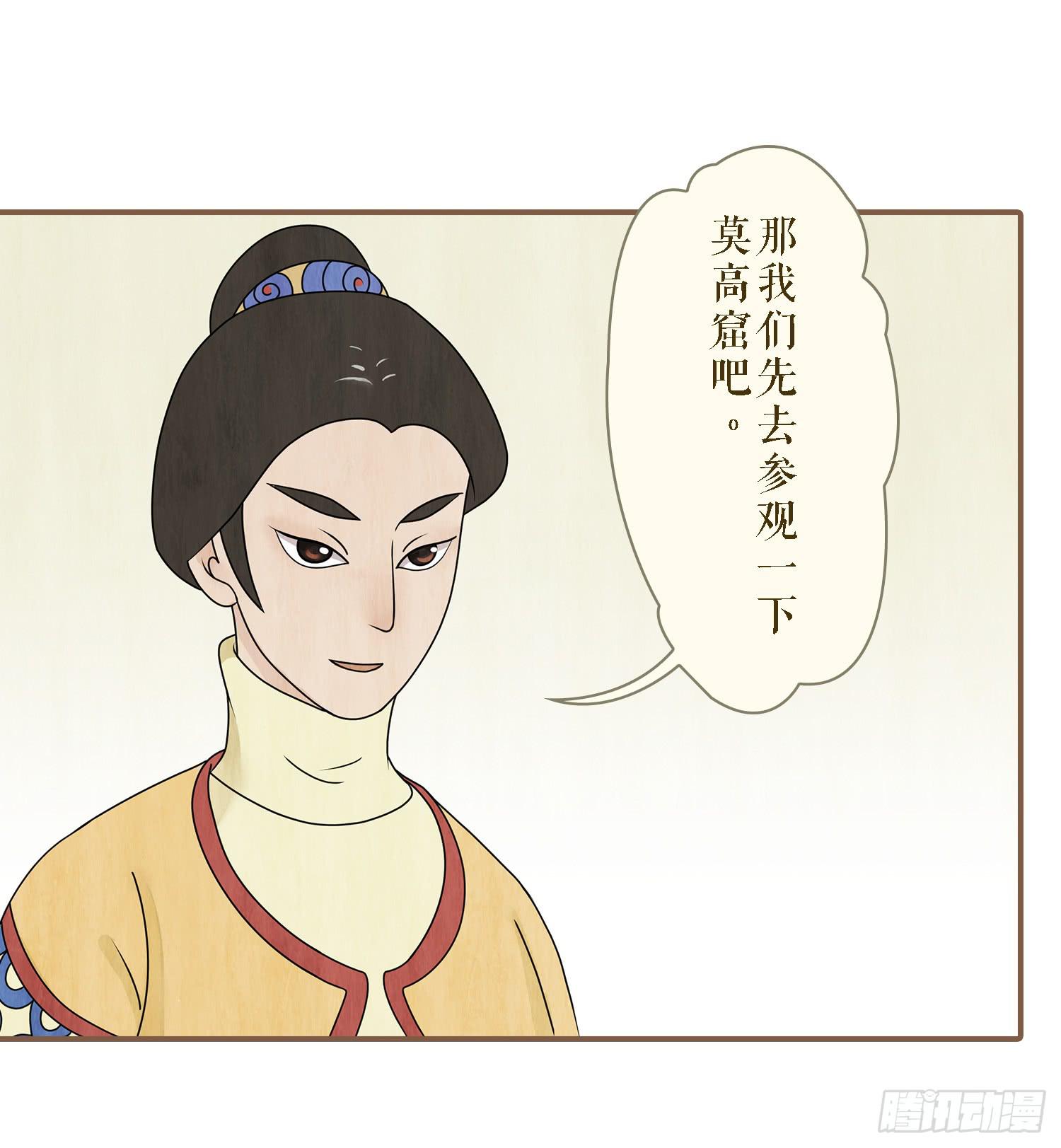 第二卷 第五话20