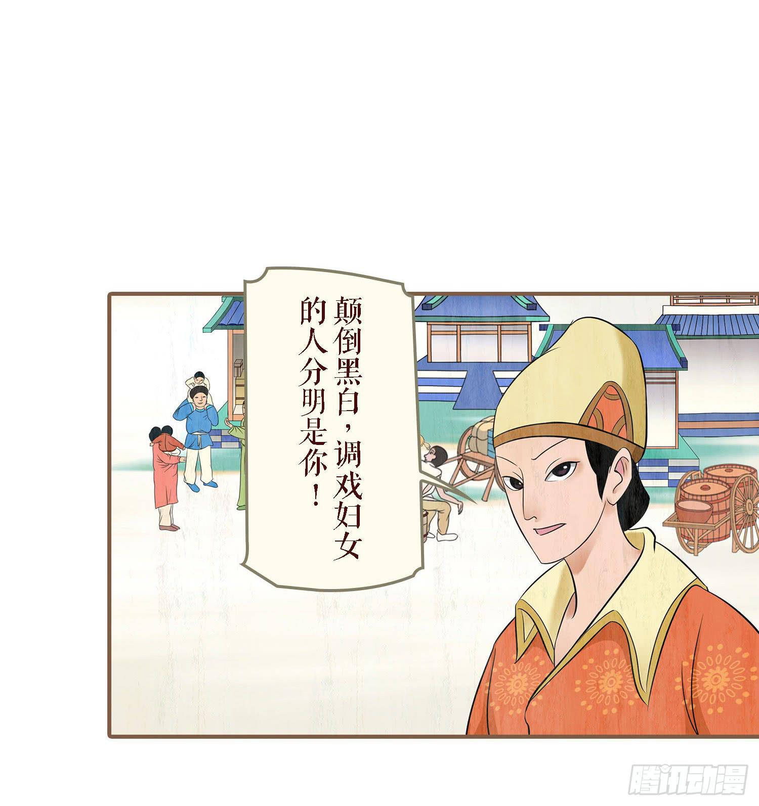 第一卷 第三话5