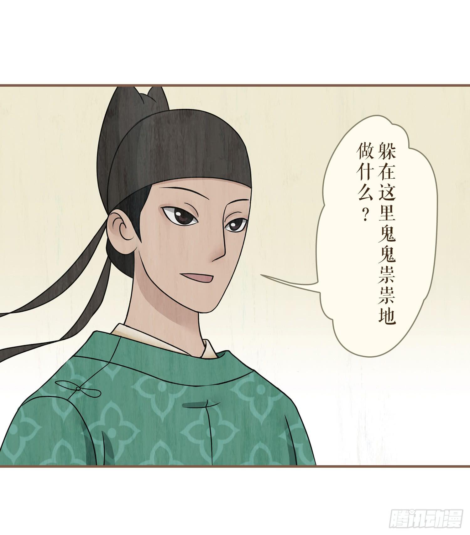 第二卷 第七话21