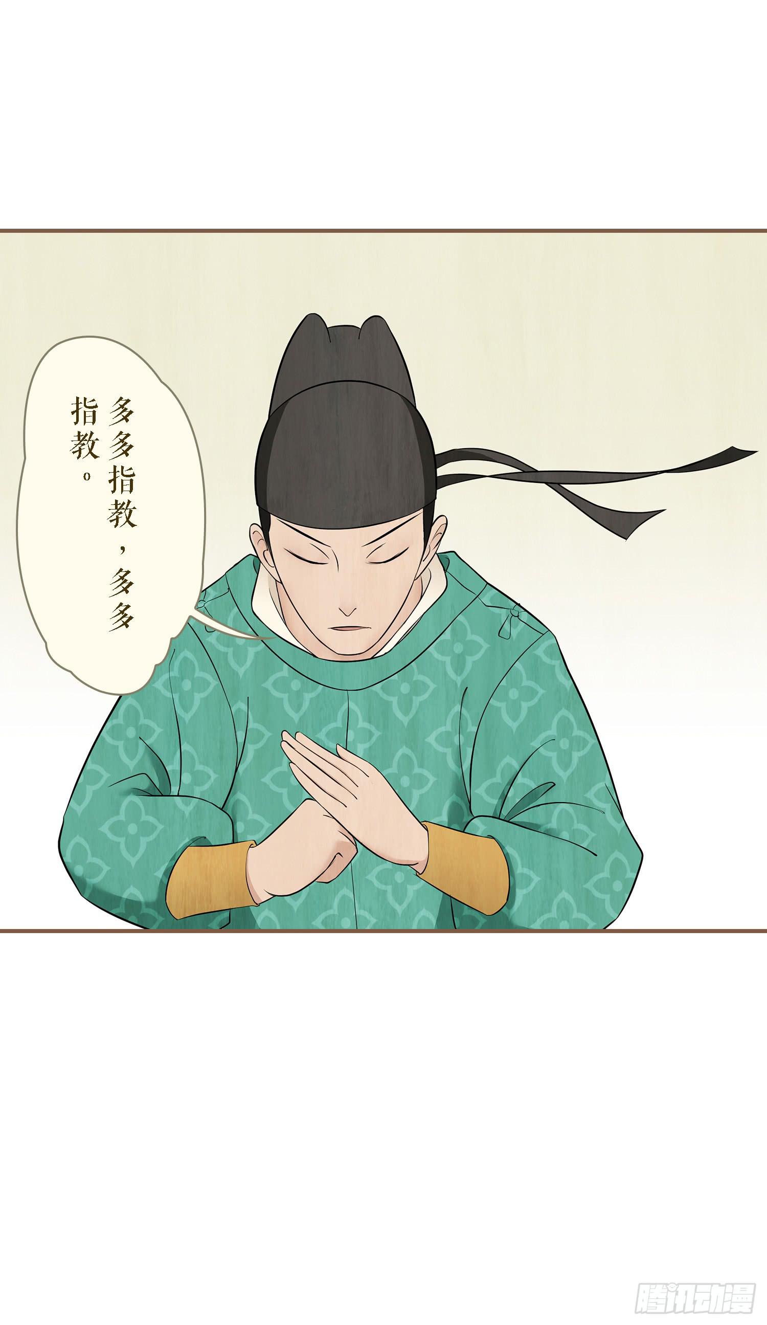 第二卷 第五话6