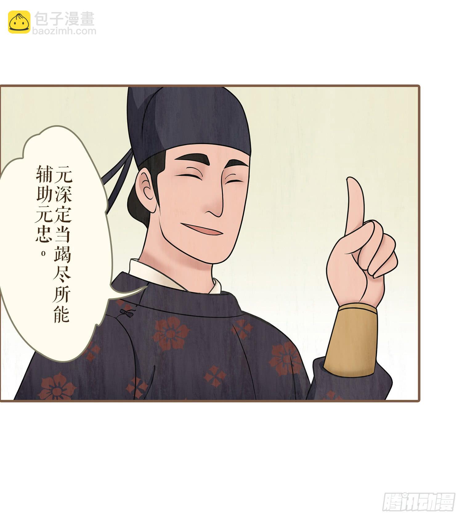 第一卷 第三话50