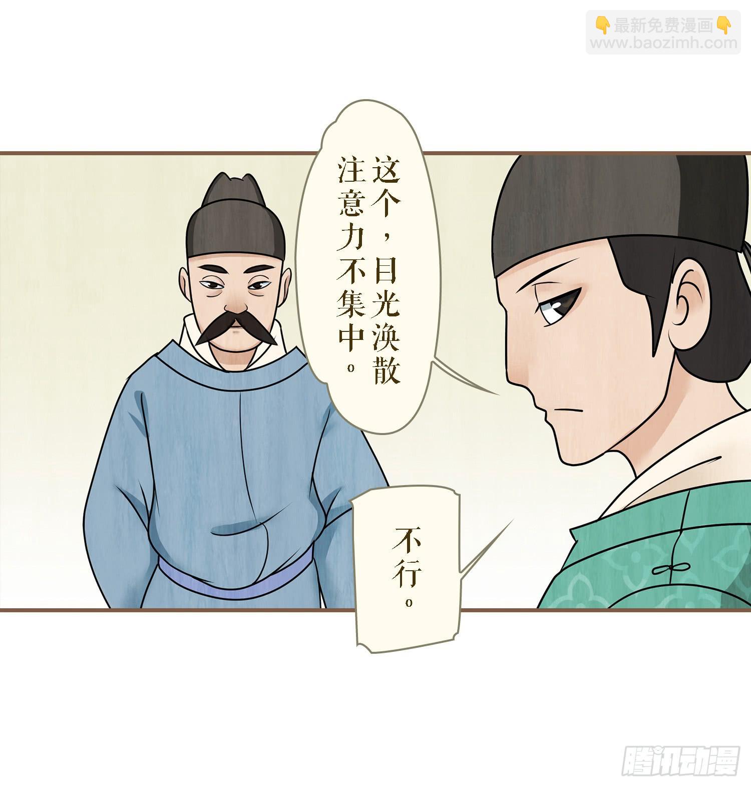第二卷 第五话24