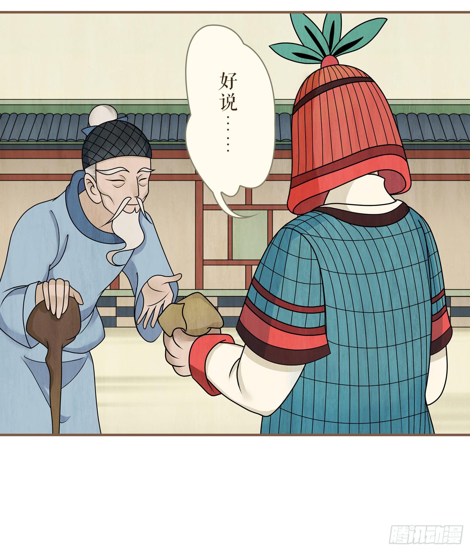 第三卷 第九话51