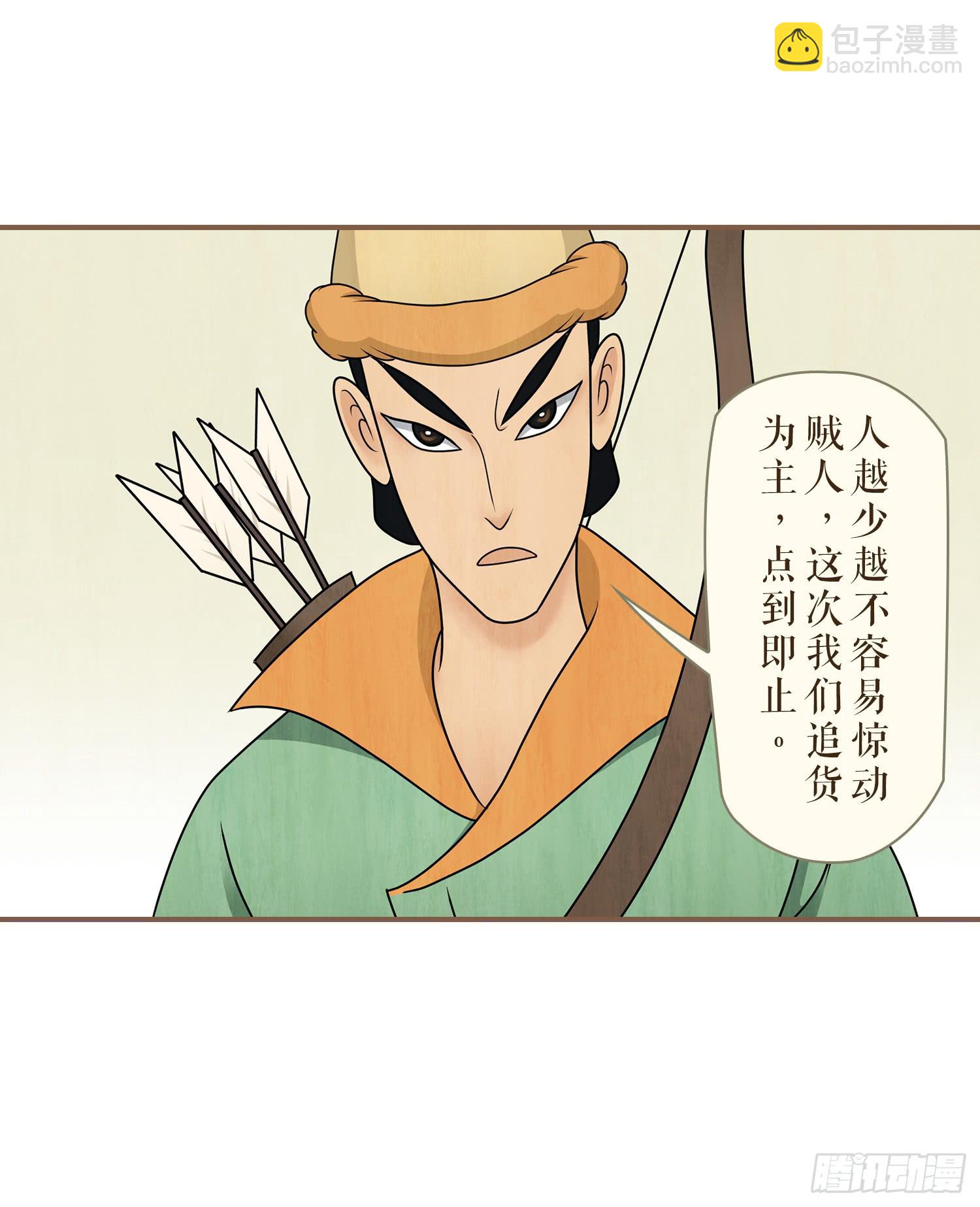 第三卷 第十话46