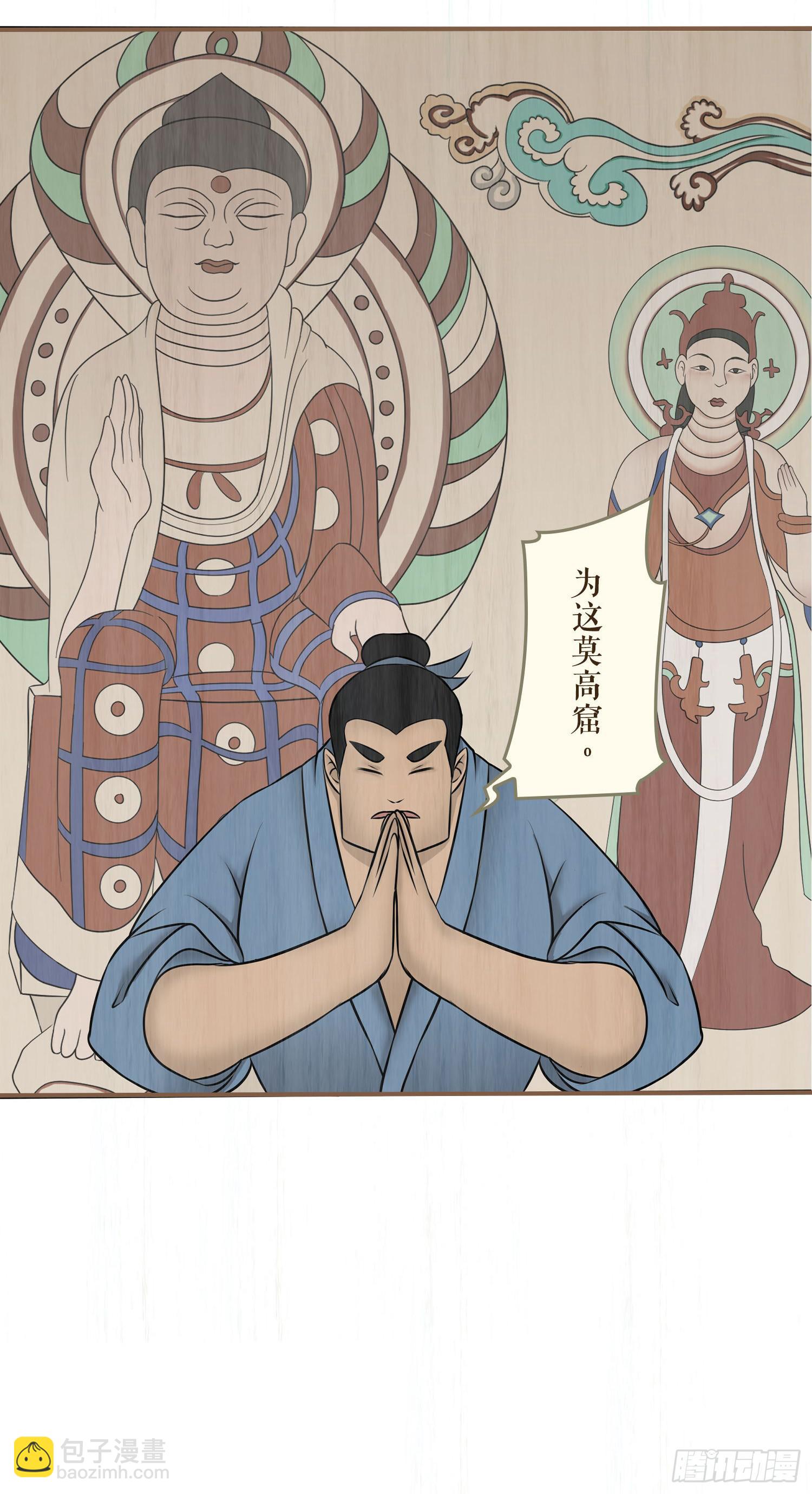 第六卷 第二十二话39