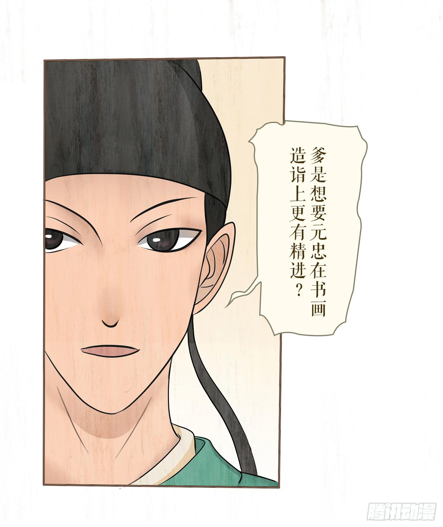 第五卷 第十八话19