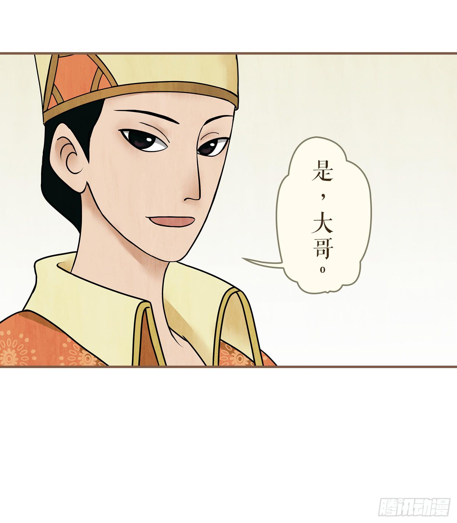 第一卷 第三话24