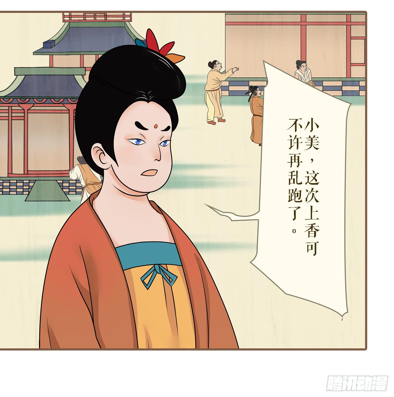 第二卷 第六话50