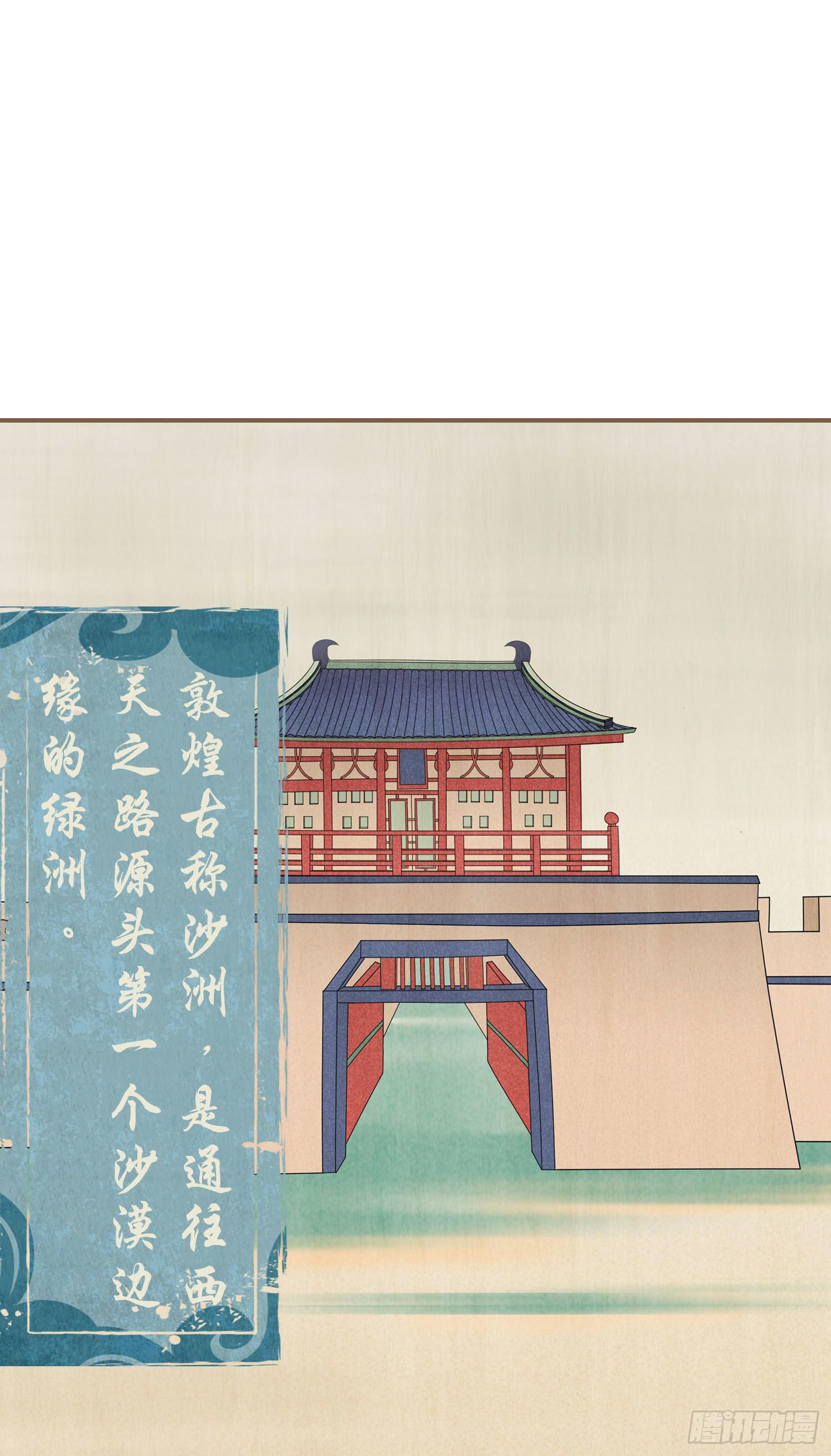楔子11