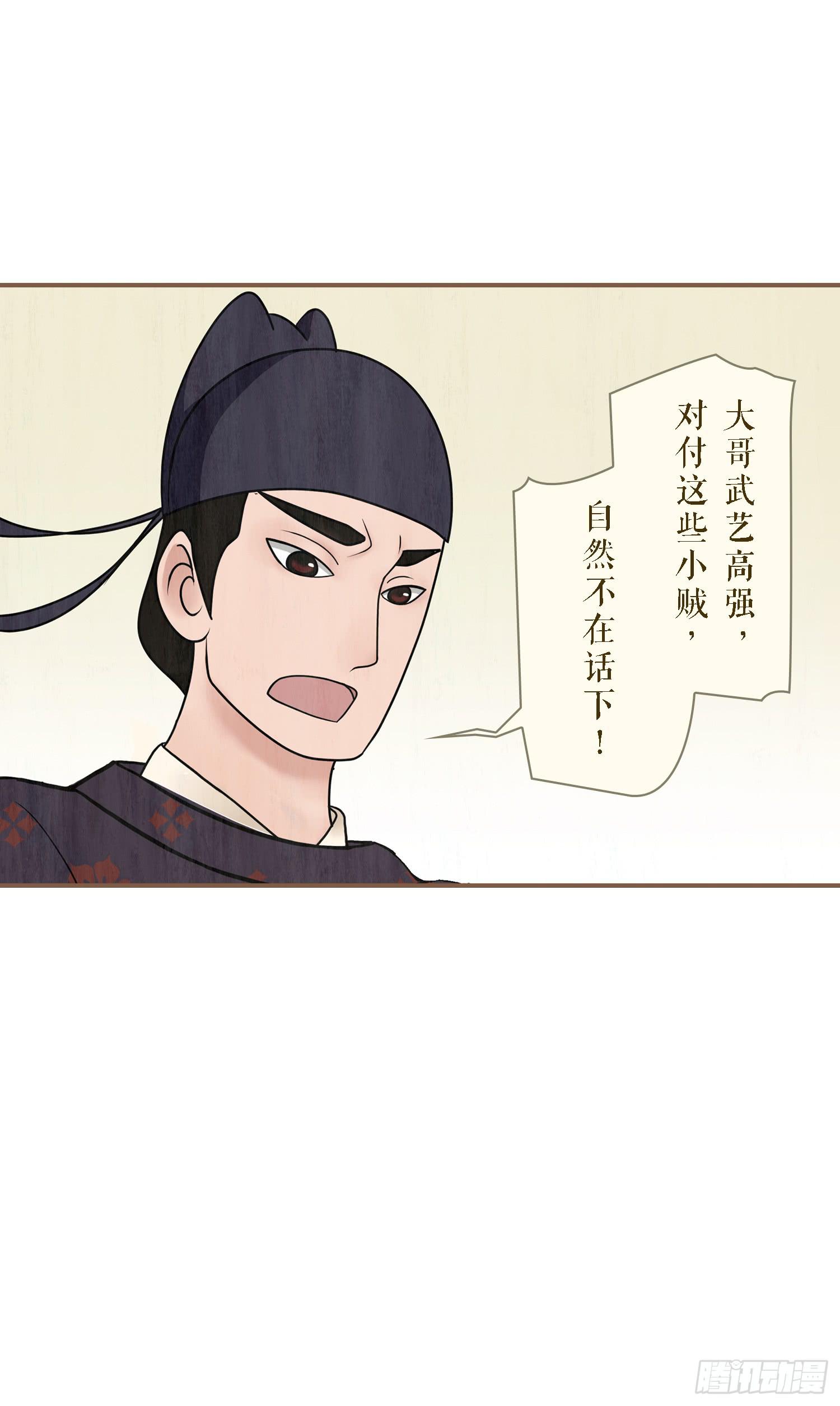 第一卷 第四话25