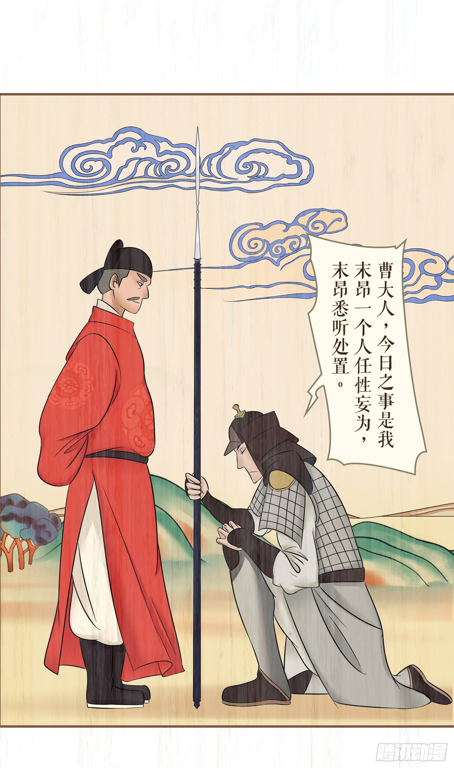 第七卷 第二十八话24