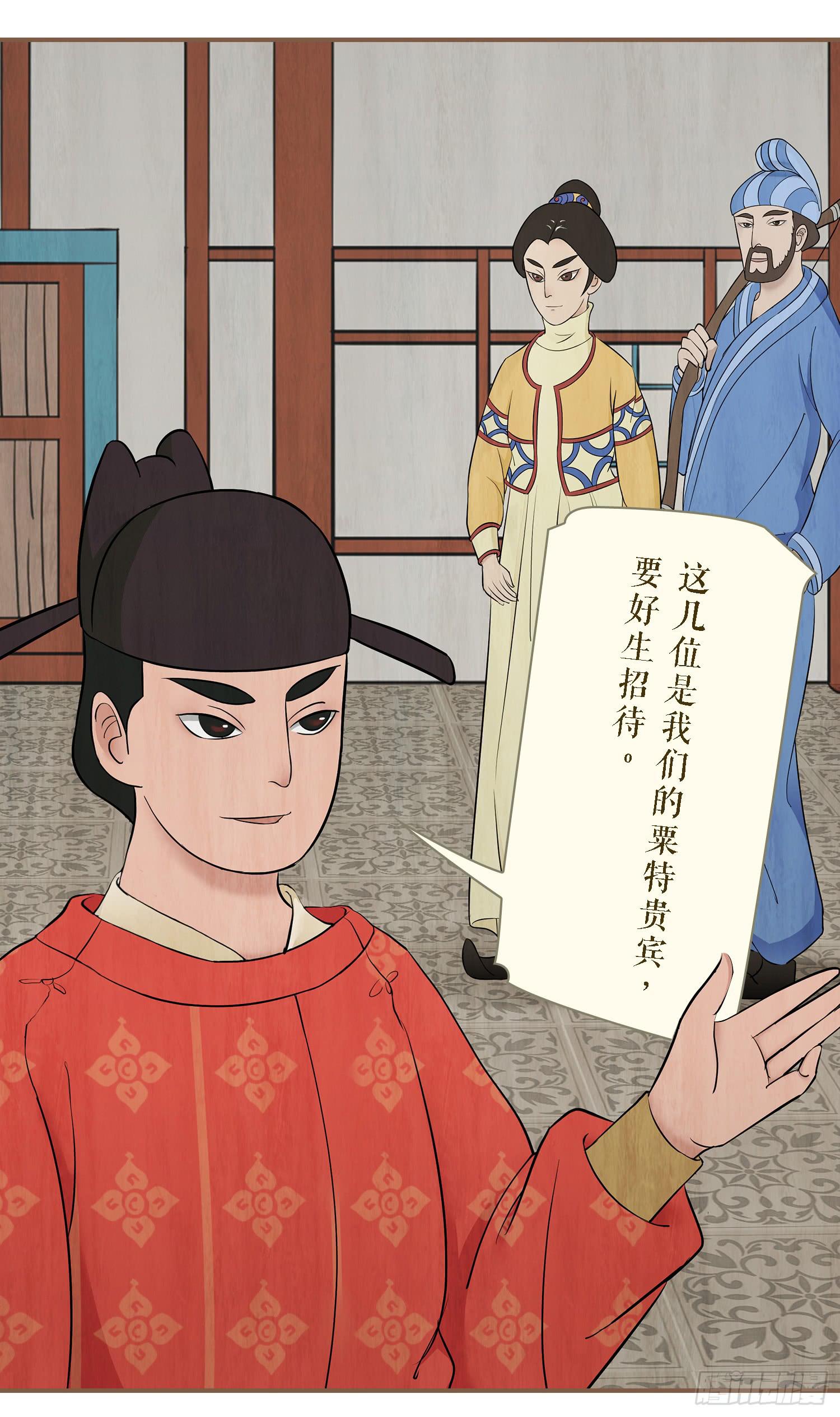第二卷 第五话7