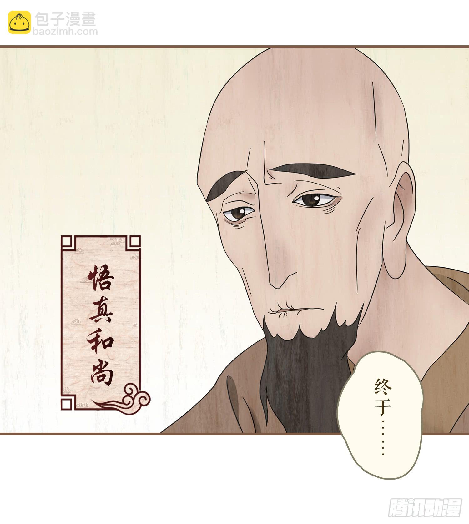 第四卷 第十四话3