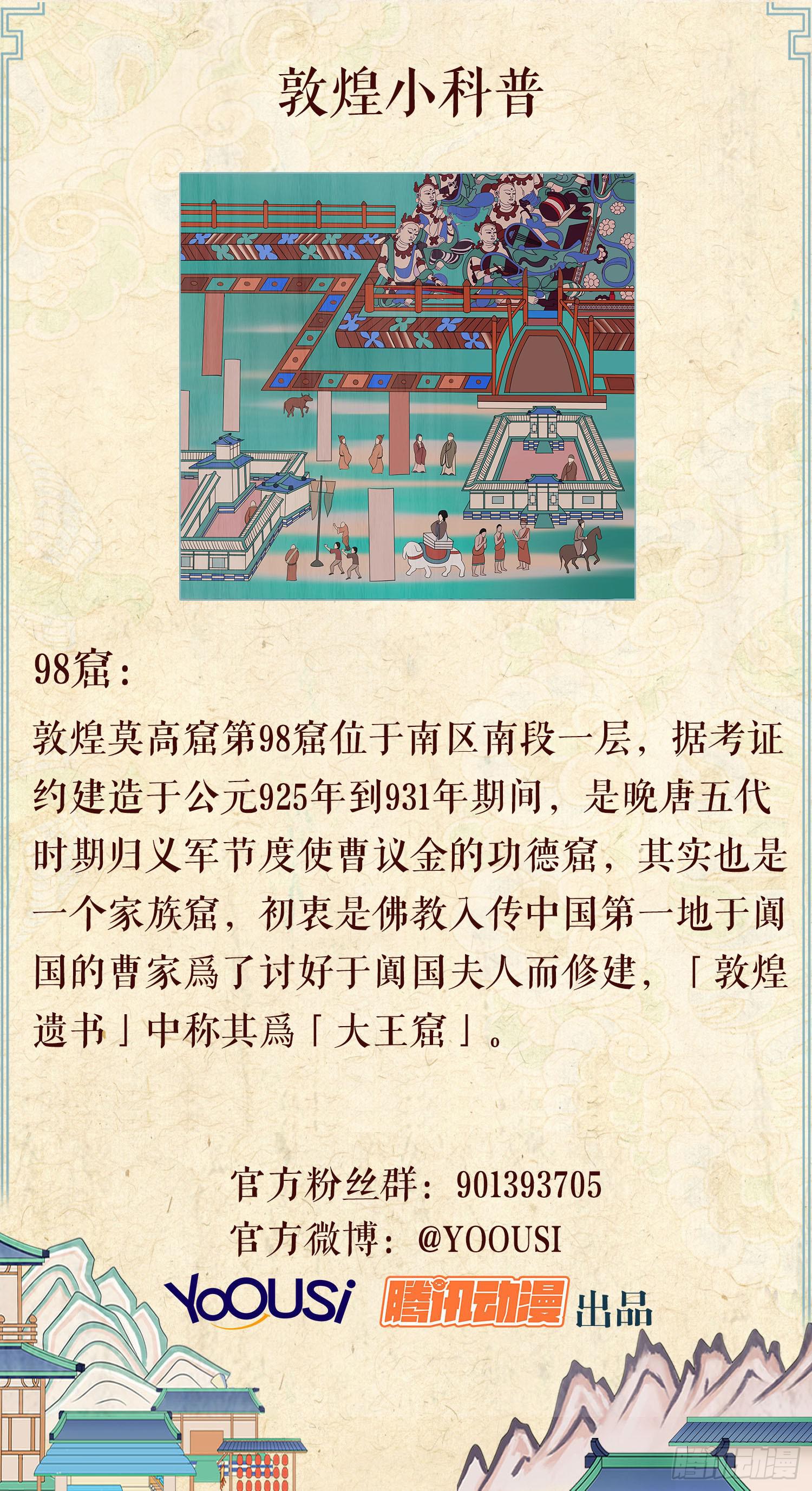 第六卷 第二十二话49