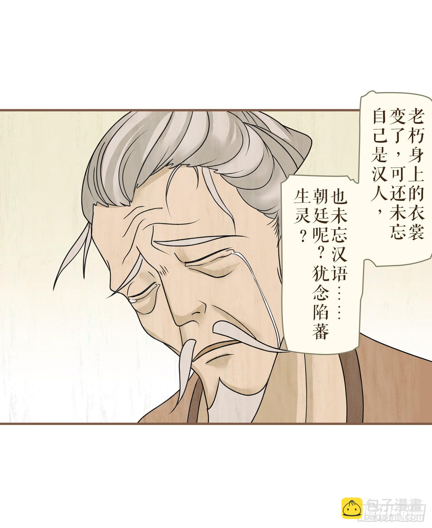 第三卷 第九话18