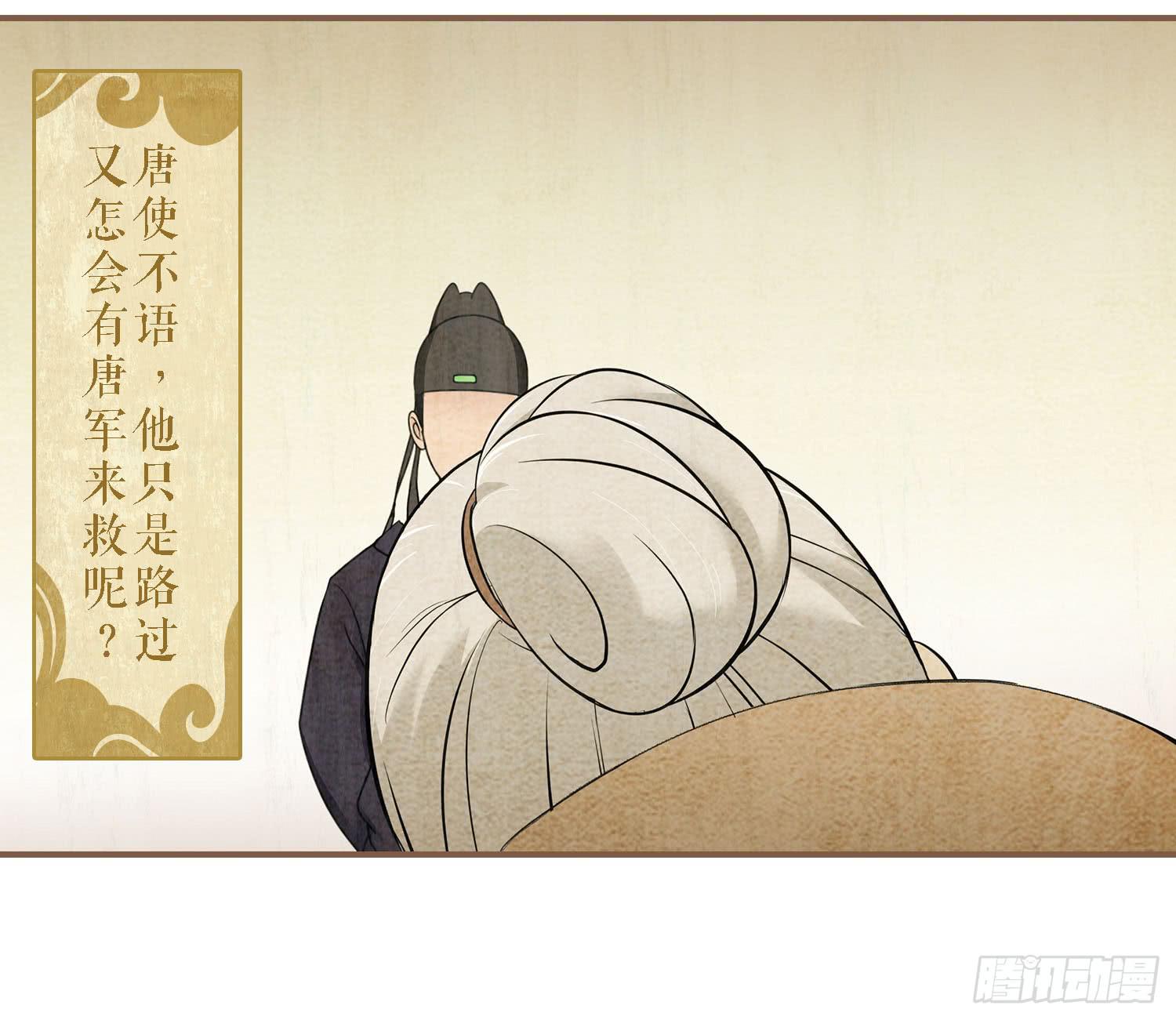 第二卷 第六话29