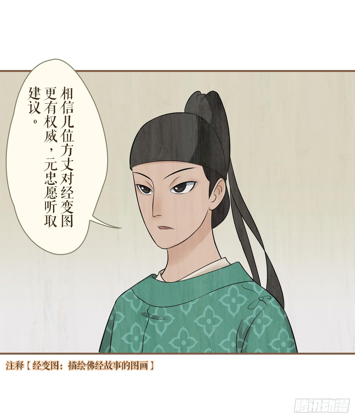 第二卷 第七话14