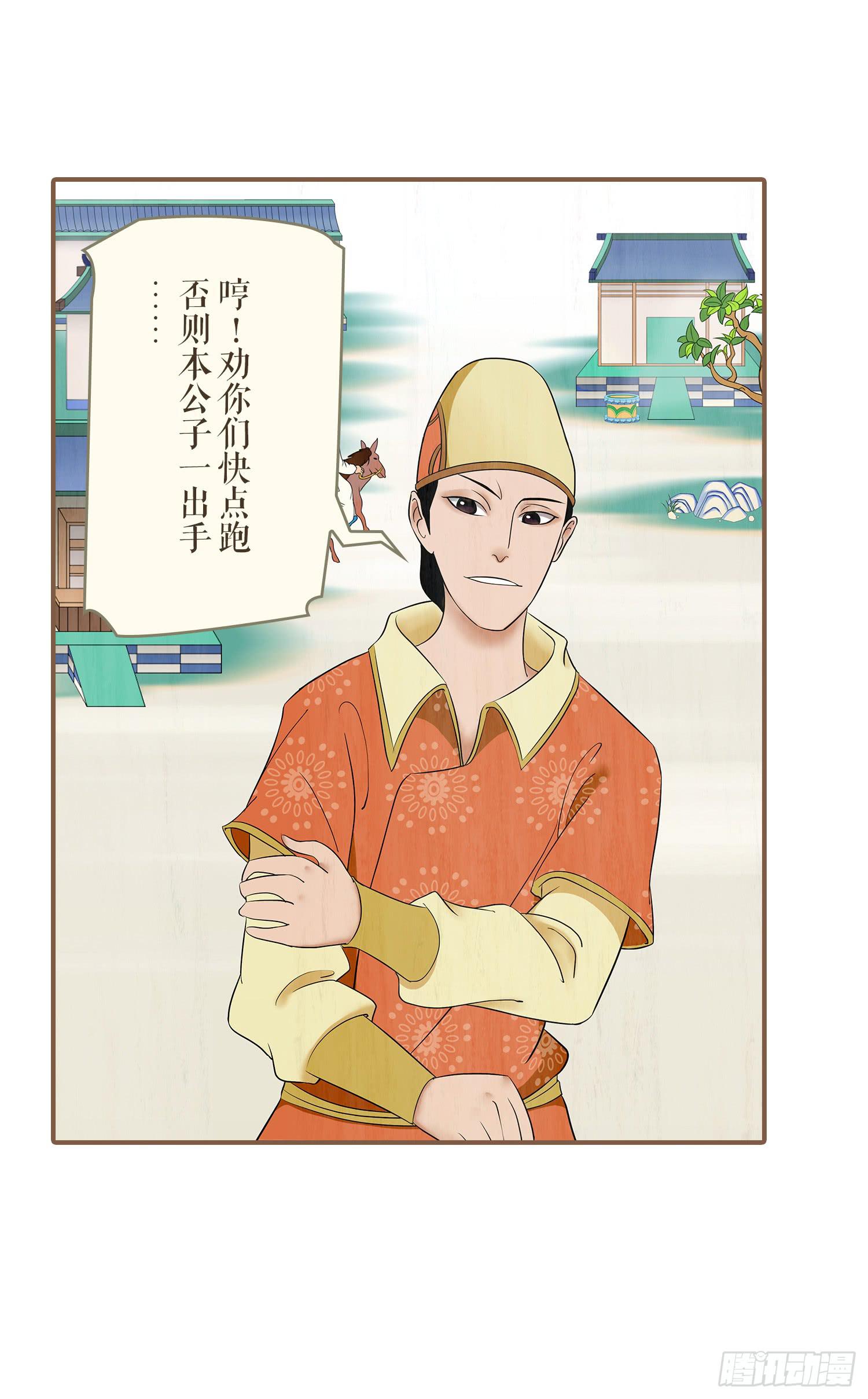 第一卷 第二话44