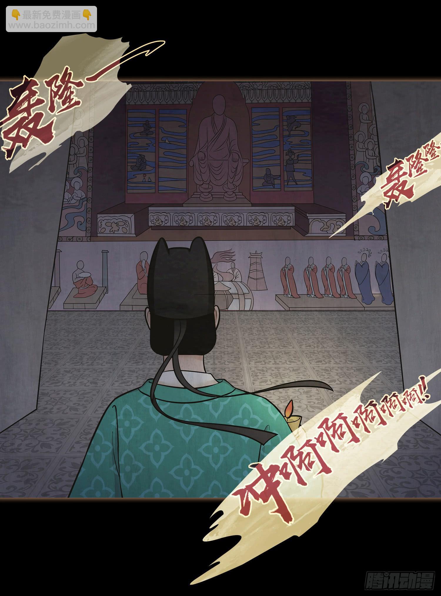 第二卷 第八话49
