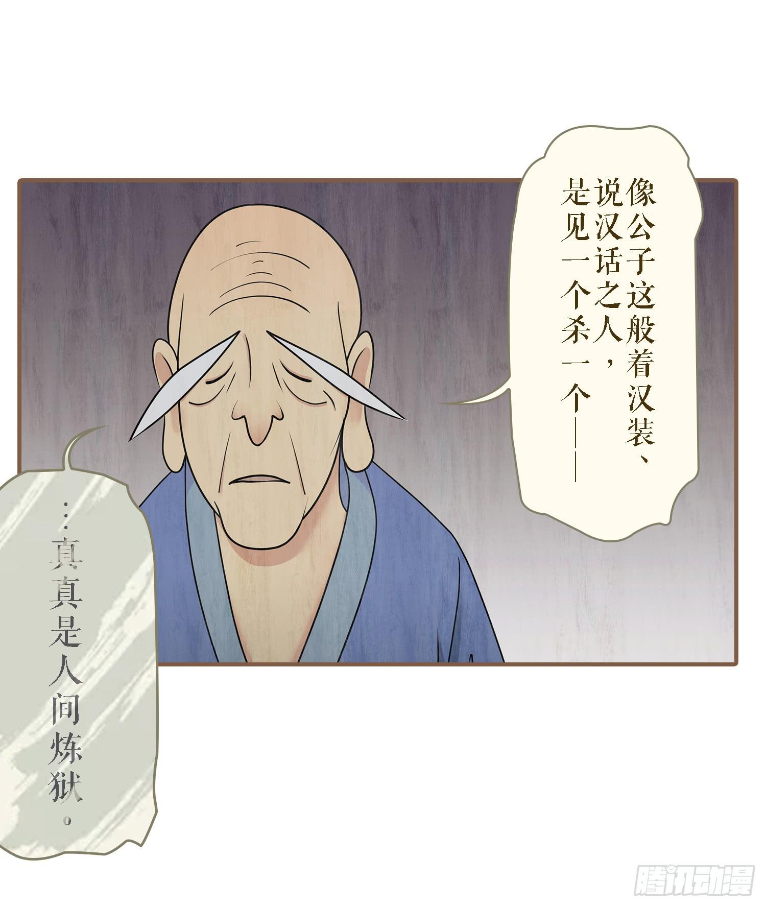 第二卷 第六话17