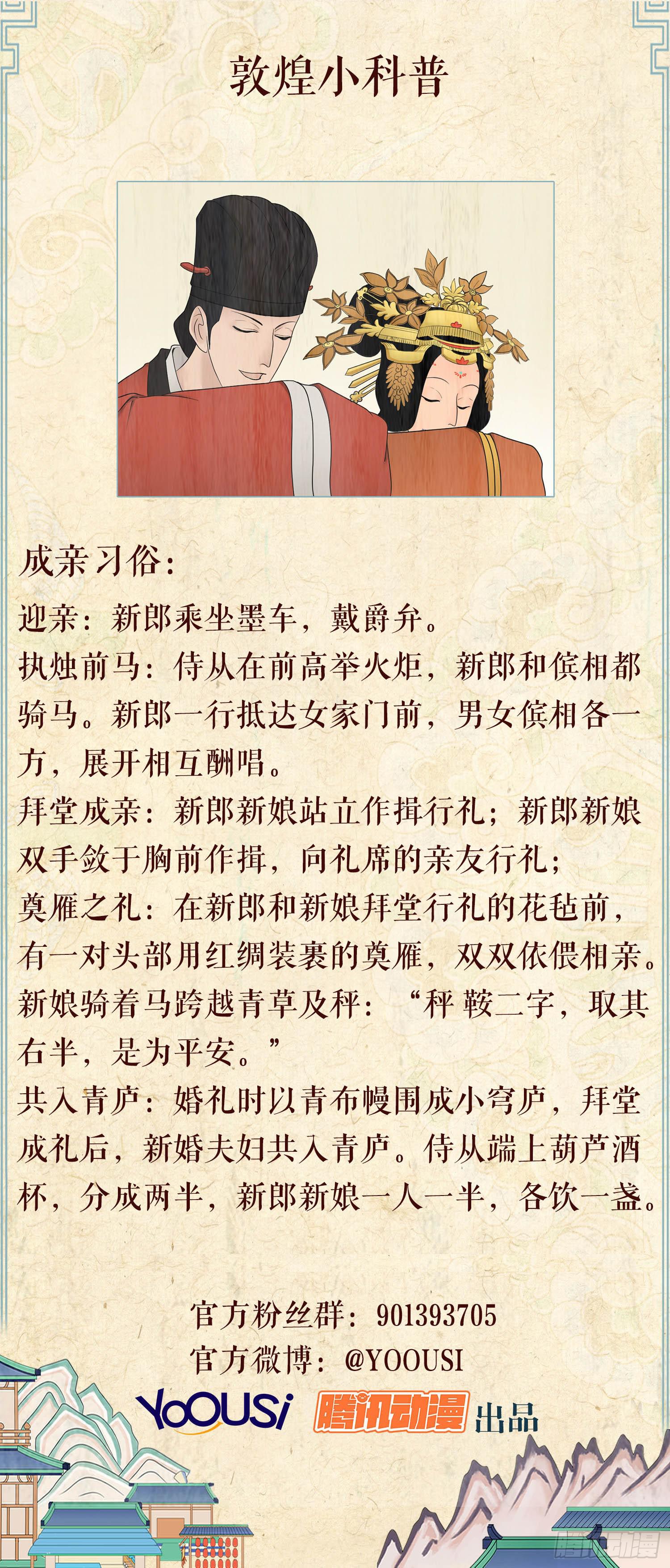 第五卷 第二十话41