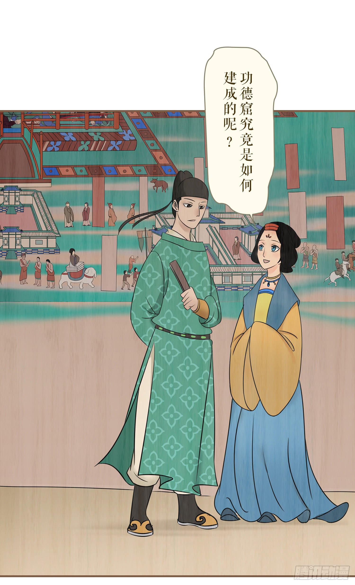 第六卷 第二十一话23