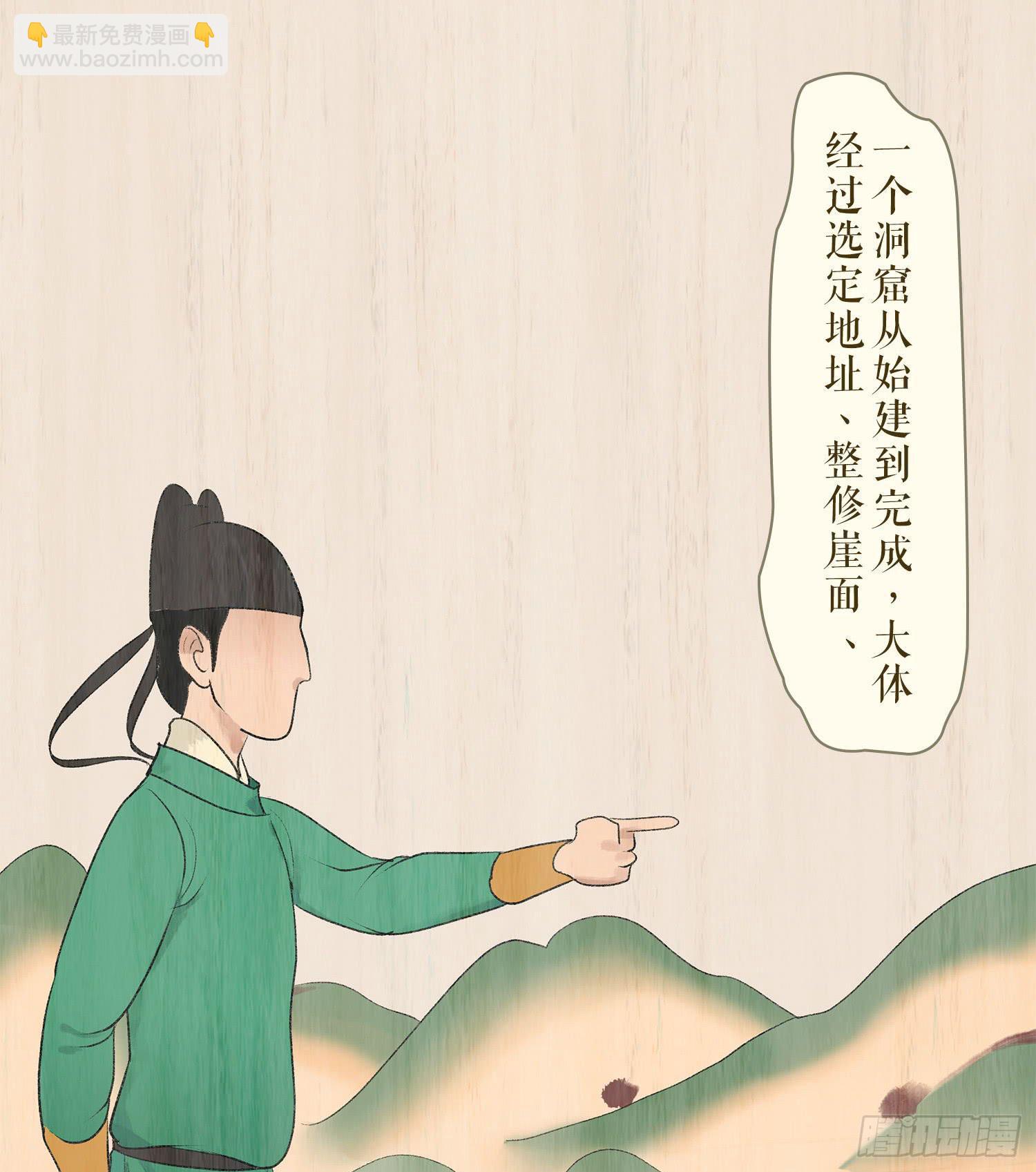 第六卷 第二十一话26