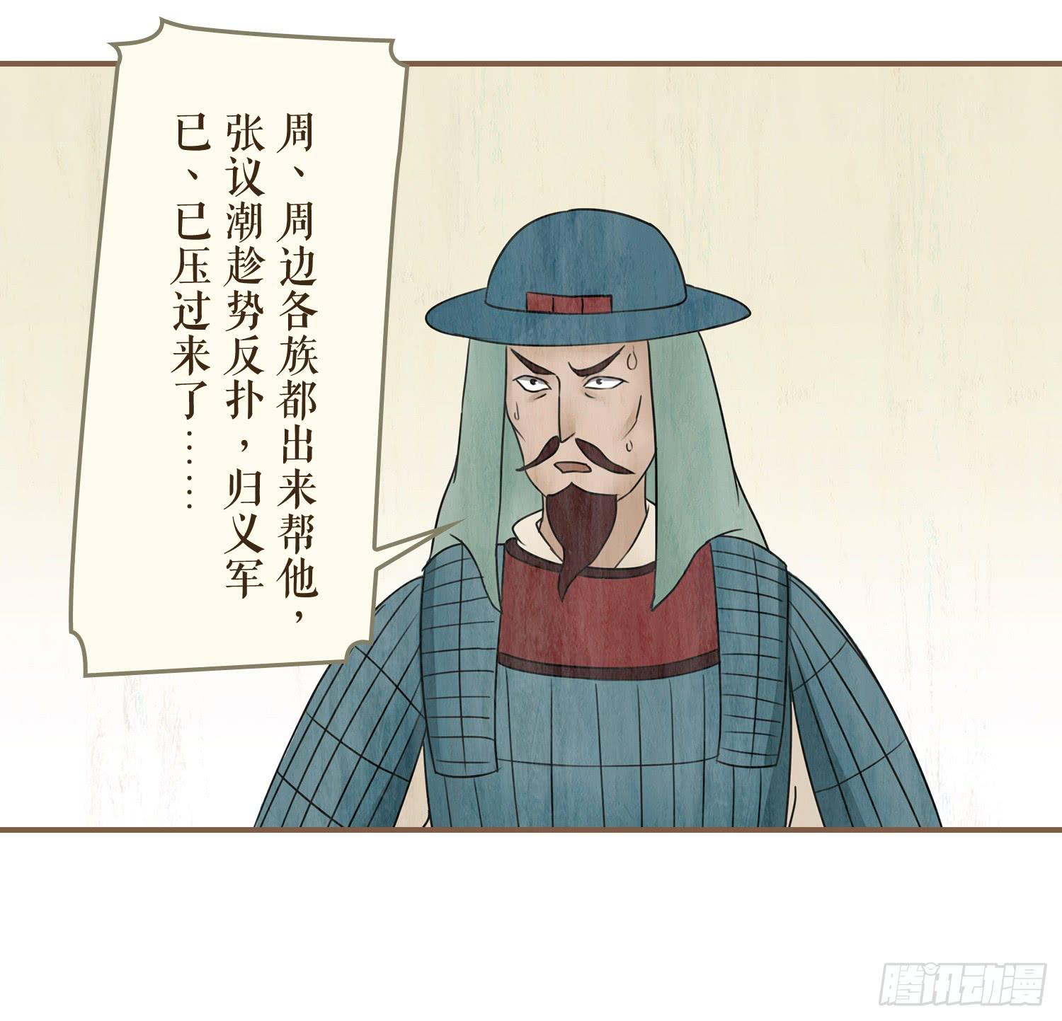 第四卷 第十五话29
