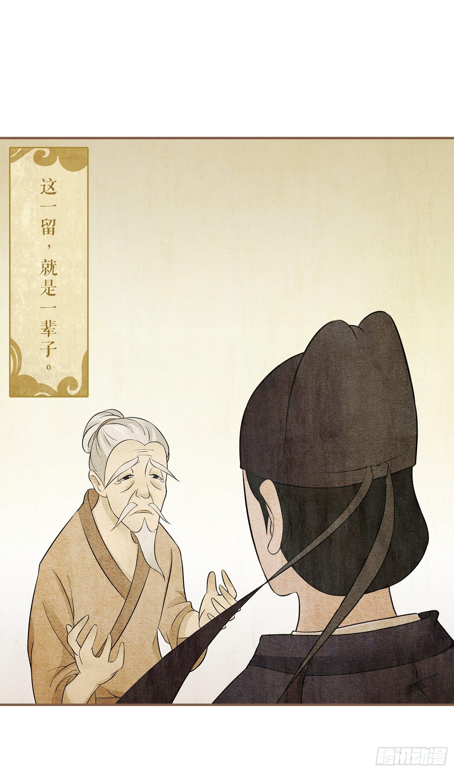 第二卷 第六话26