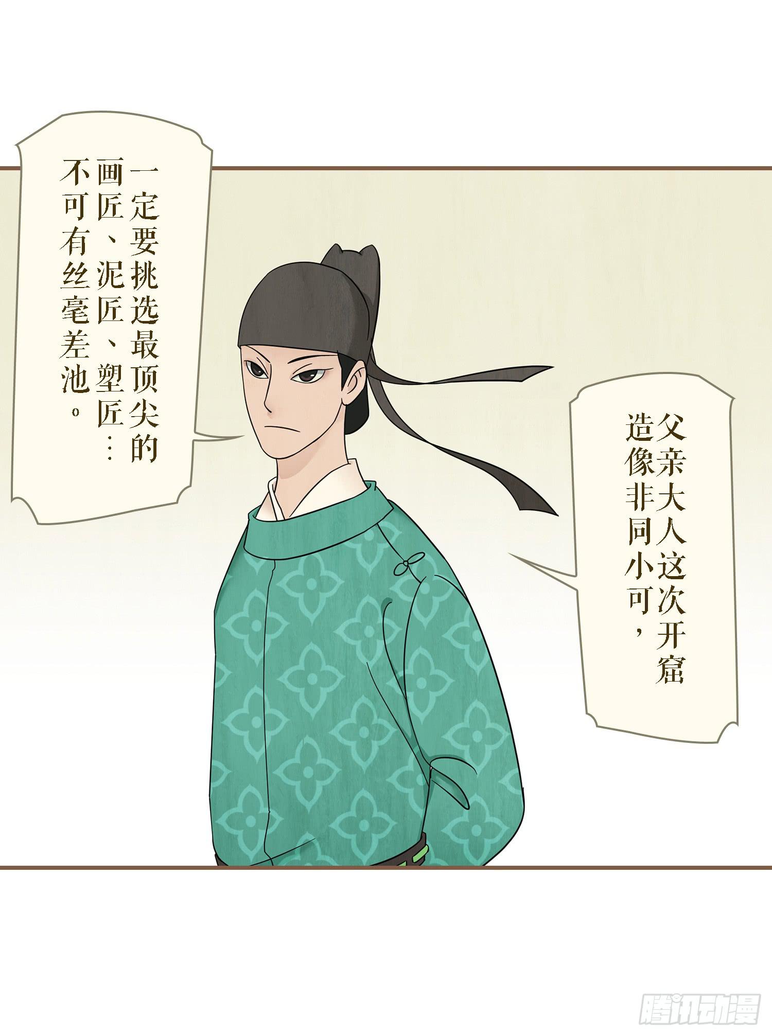 第二卷 第五话29