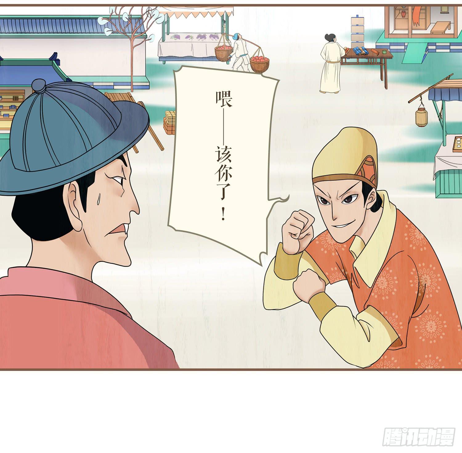 第一卷 第二话48