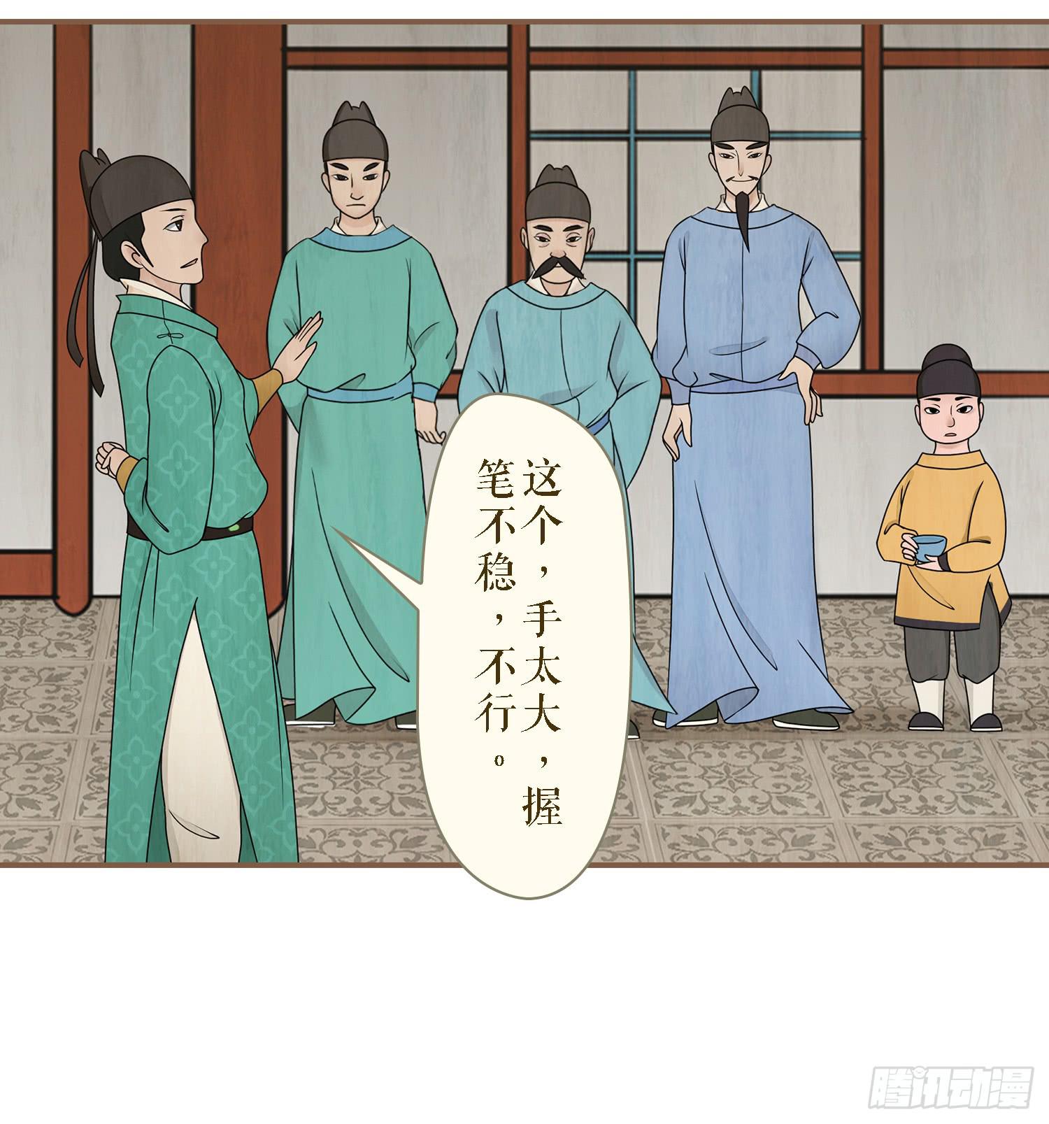 第二卷 第五话23