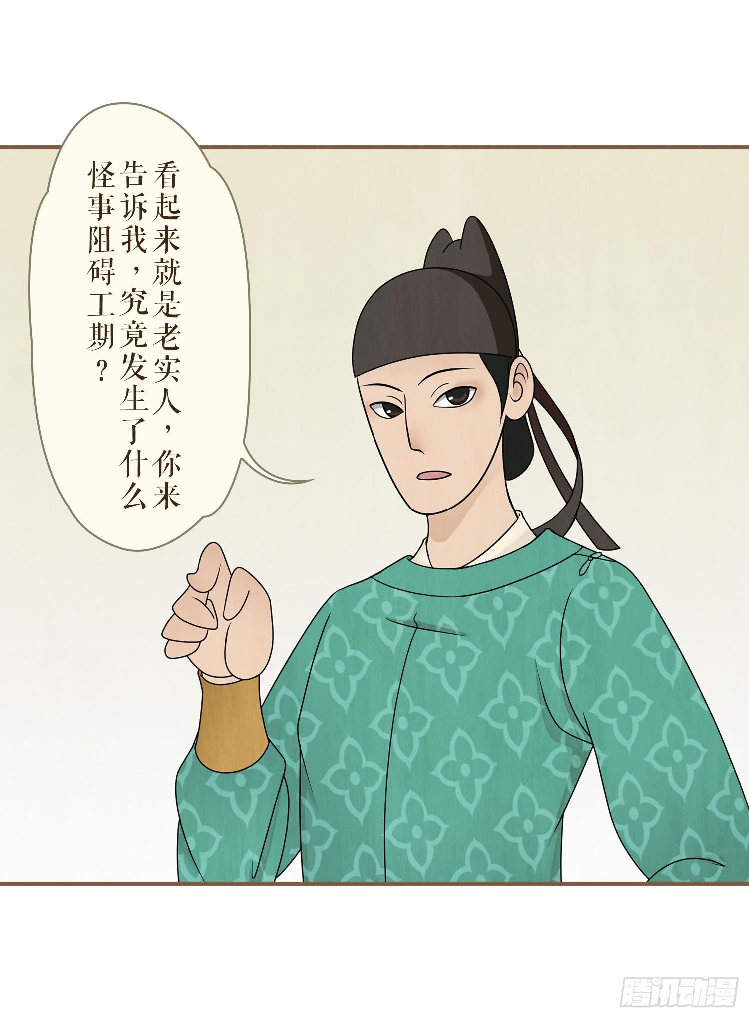 第二卷 第八话35