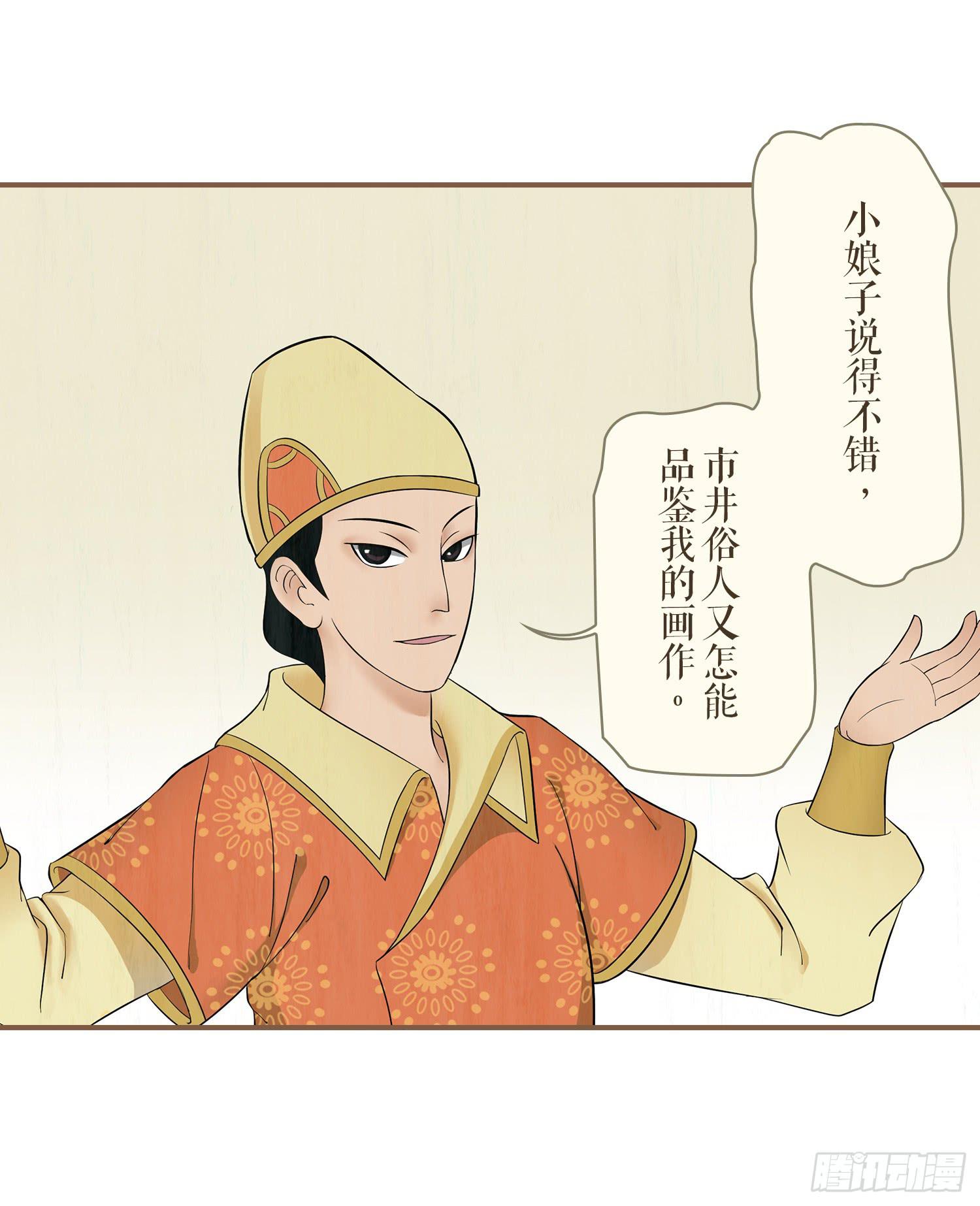 第一卷 第二话26