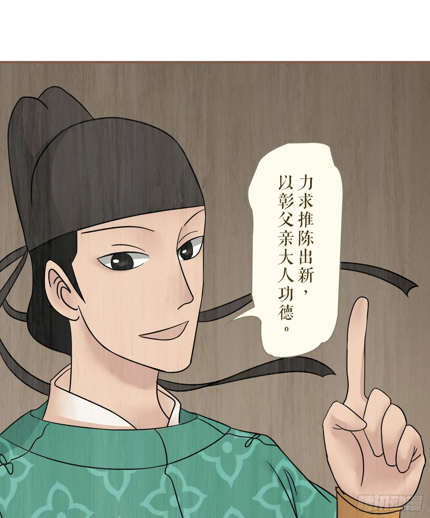 第六卷 第二十一话19