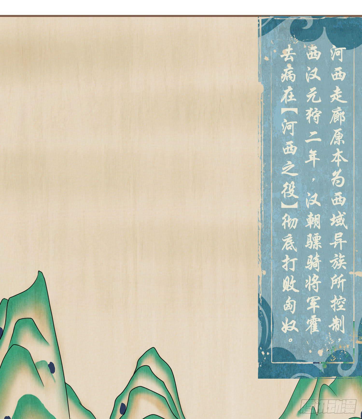 楔子7